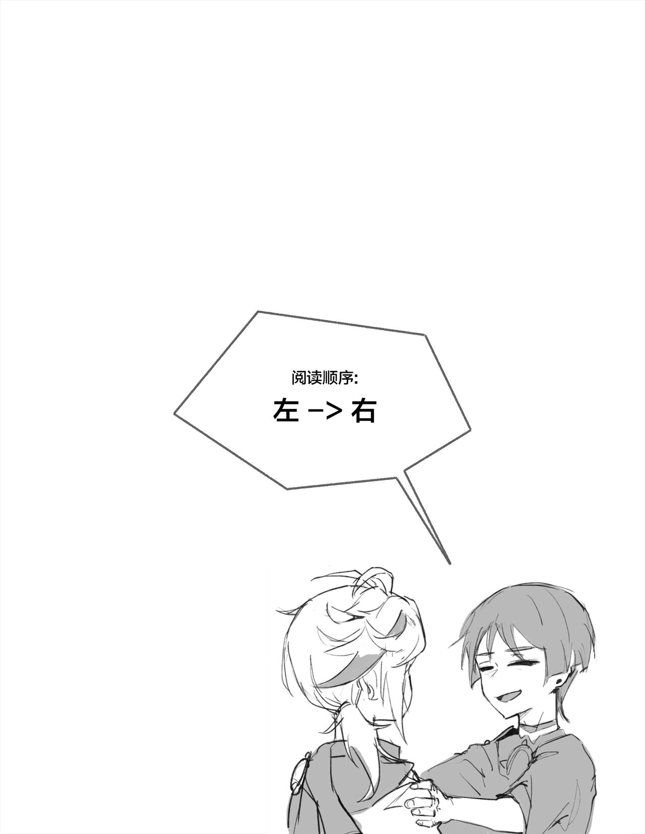 Inazuma Boys' Secret page 4 full