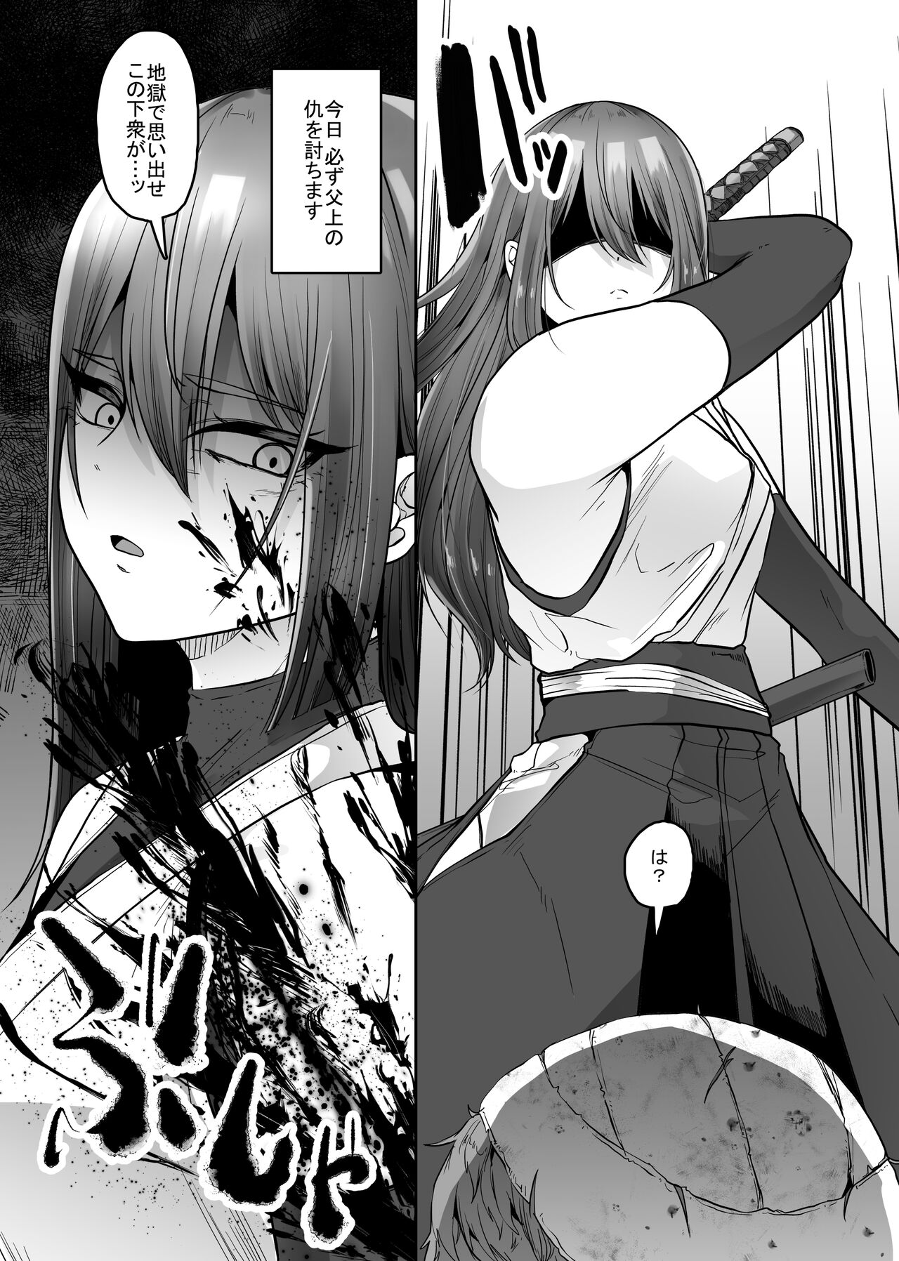 Tateba Shakuyaku Suwareba Botan Aruku Sugata Wa Hyaku Gō No Hana Shokushu Ni Tsukerare Midare Saki page 5 full