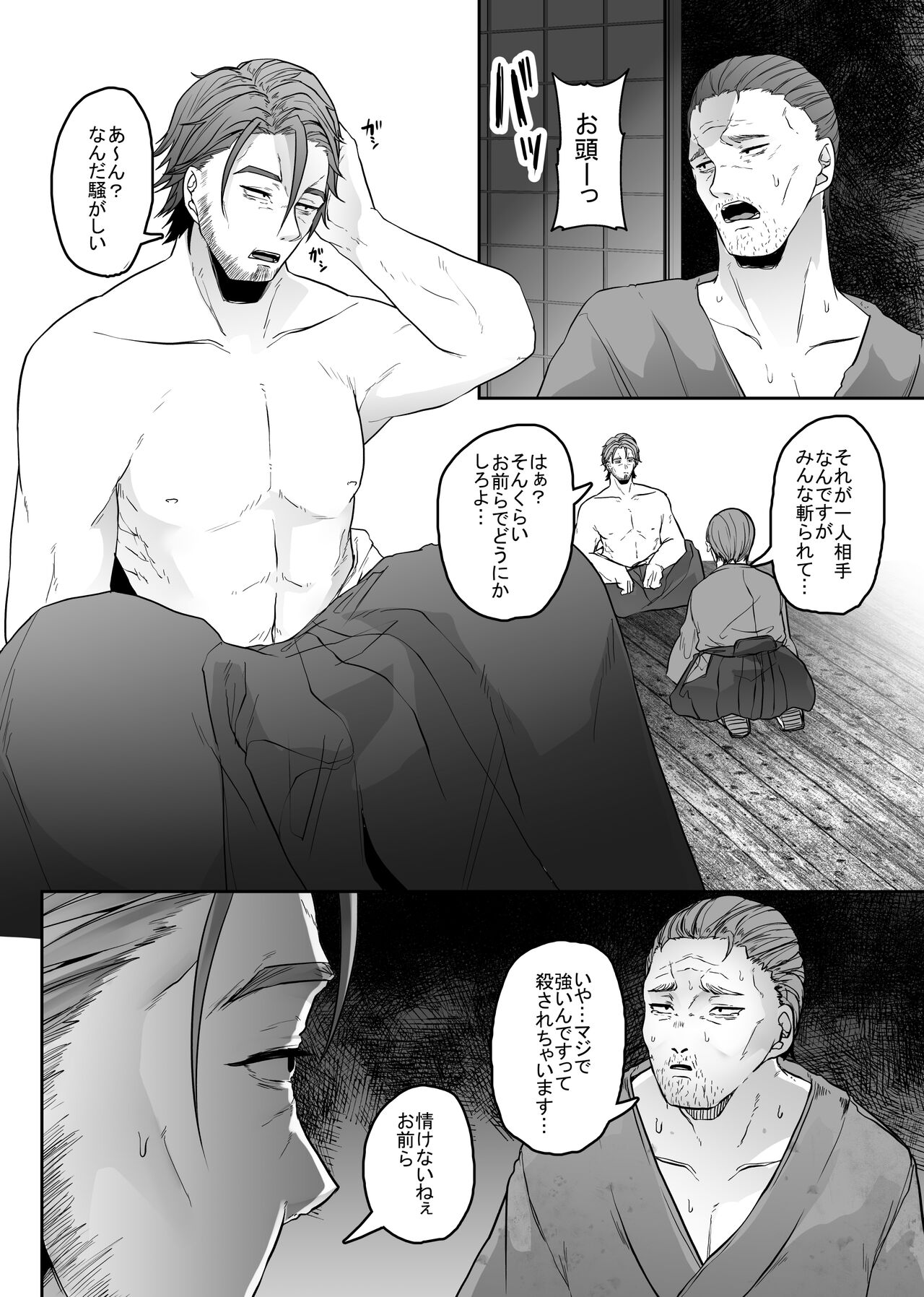 Tateba Shakuyaku Suwareba Botan Aruku Sugata Wa Hyaku Gō No Hana Shokushu Ni Tsukerare Midare Saki page 6 full