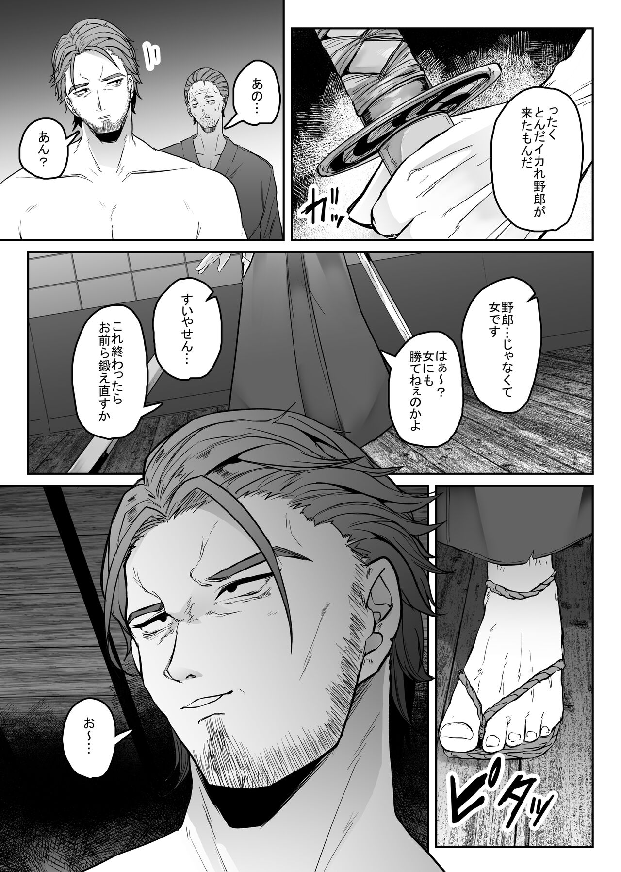 Tateba Shakuyaku Suwareba Botan Aruku Sugata Wa Hyaku Gō No Hana Shokushu Ni Tsukerare Midare Saki page 7 full