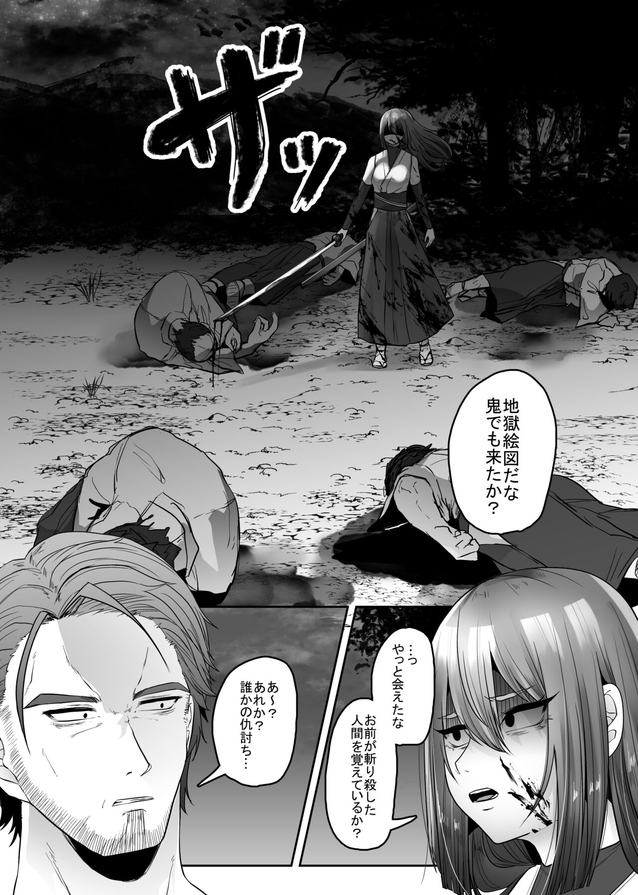 Tateba Shakuyaku Suwareba Botan Aruku Sugata Wa Hyaku Gō No Hana Shokushu Ni Tsukerare Midare Saki page 8 full