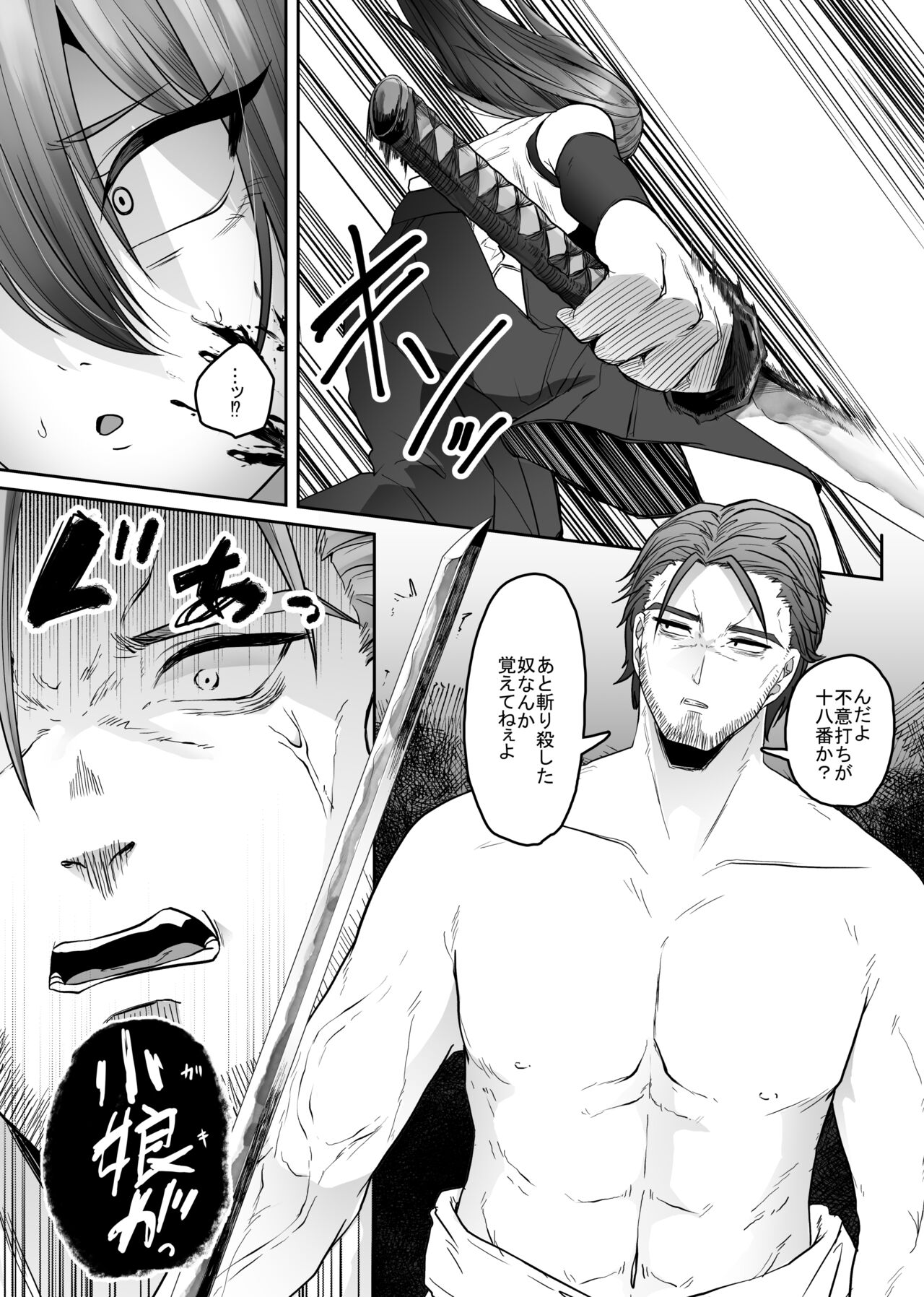 Tateba Shakuyaku Suwareba Botan Aruku Sugata Wa Hyaku Gō No Hana Shokushu Ni Tsukerare Midare Saki page 9 full