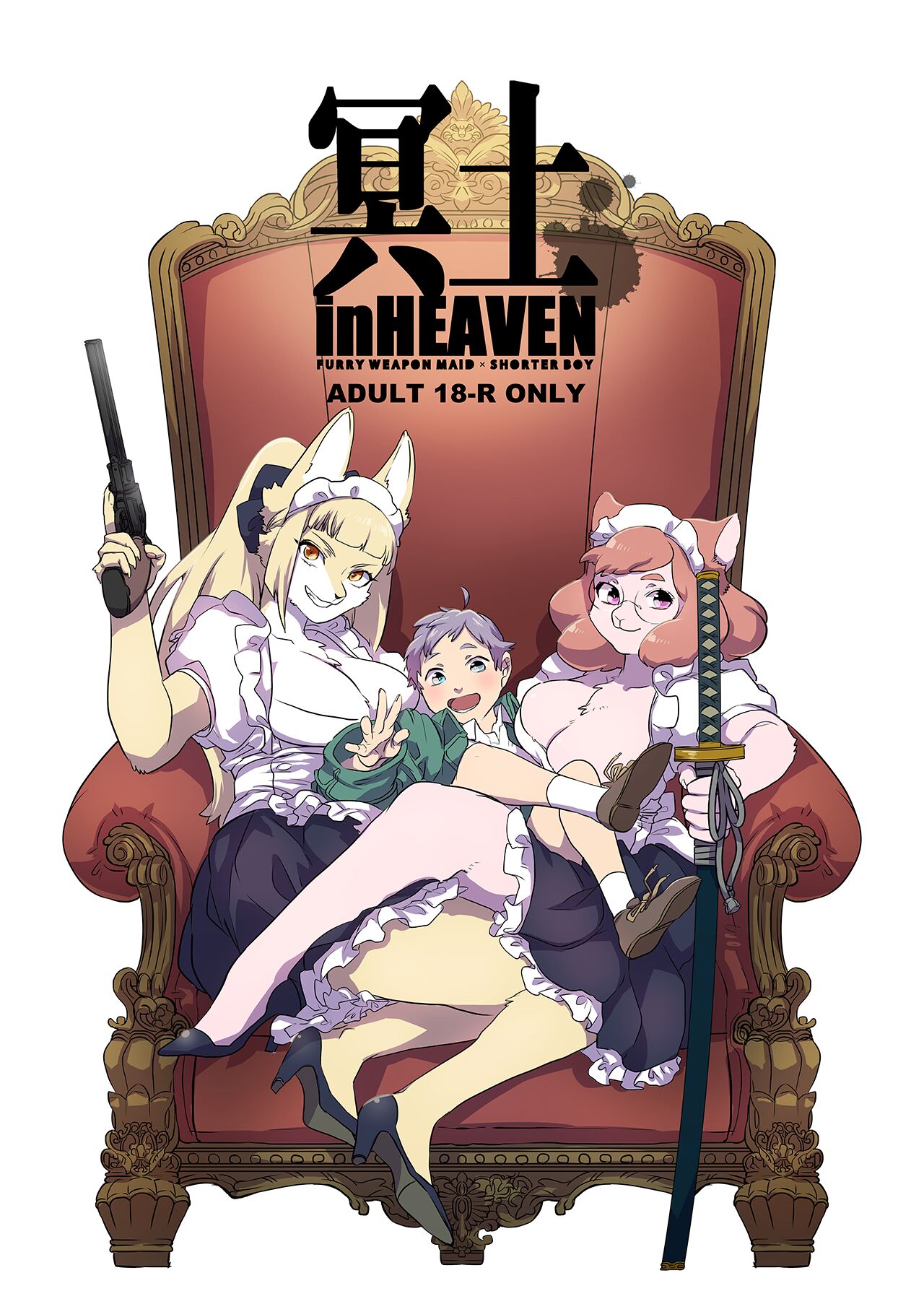Meido inHEAVEN page 1 full