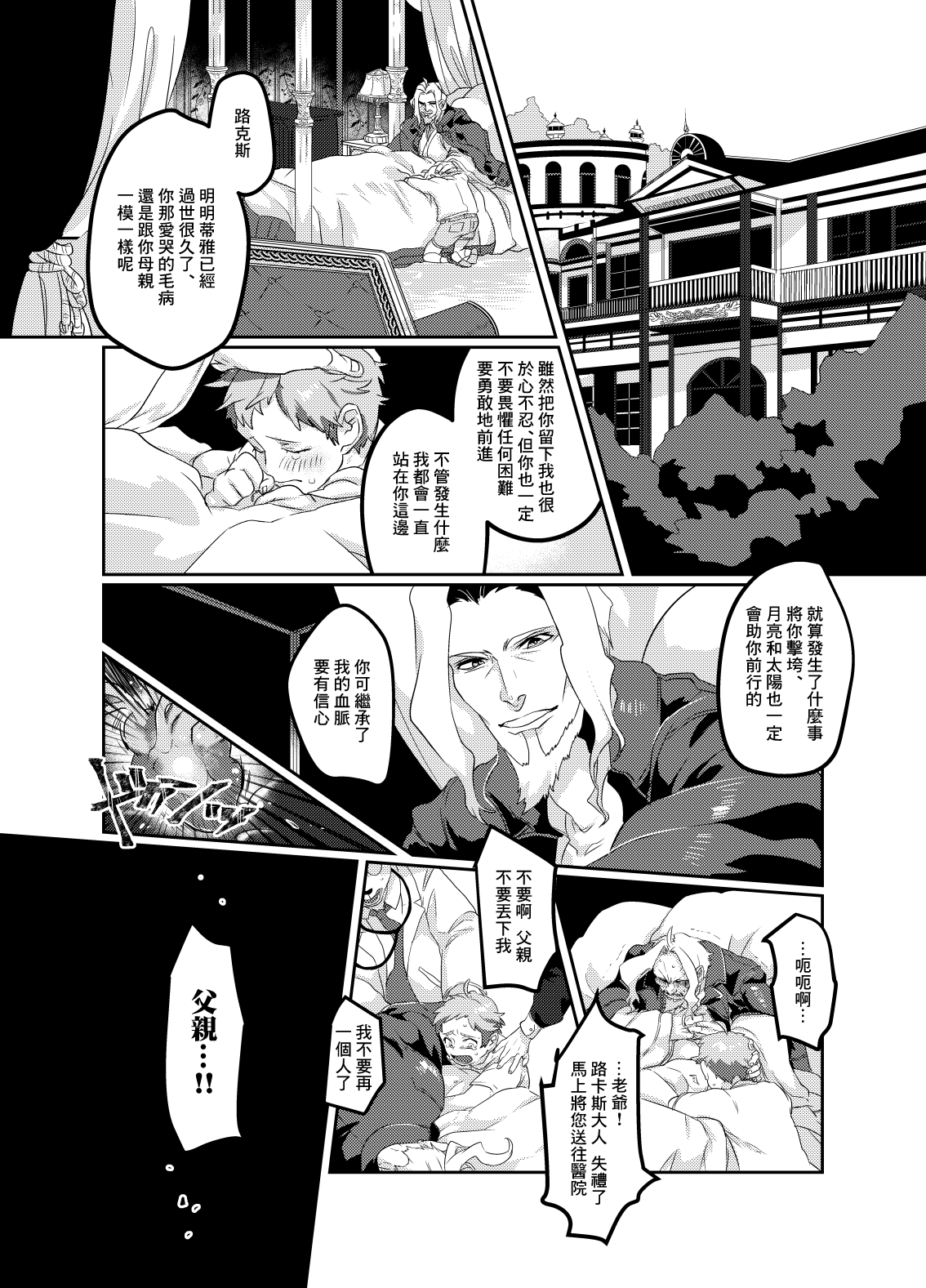 Meido inHEAVEN page 5 full