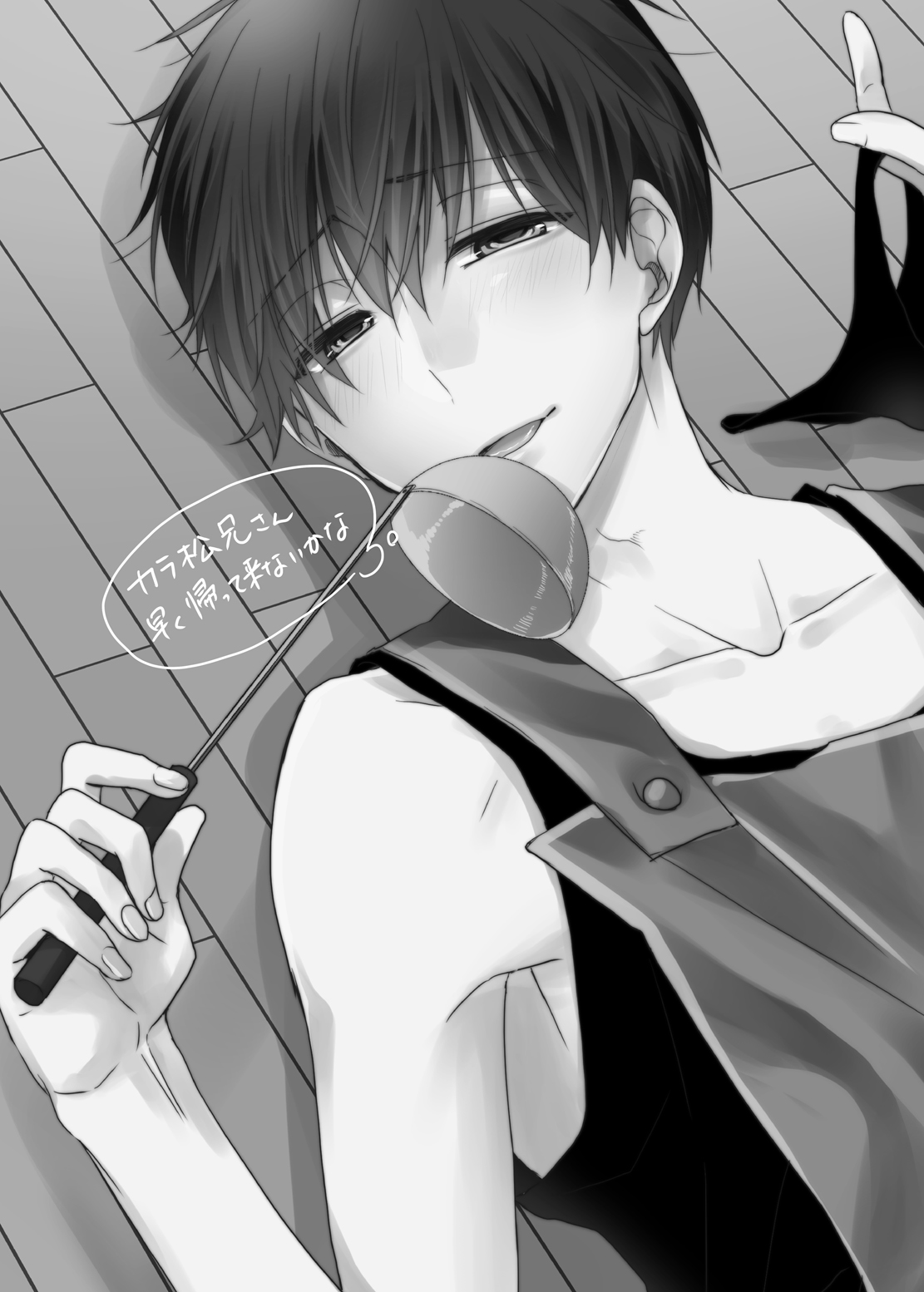 専業主夫は欲求不満でデキている page 2 full