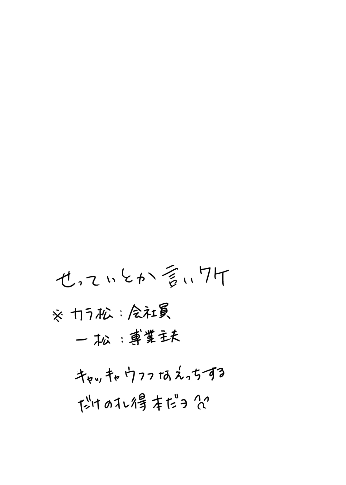 専業主夫は欲求不満でデキている page 3 full