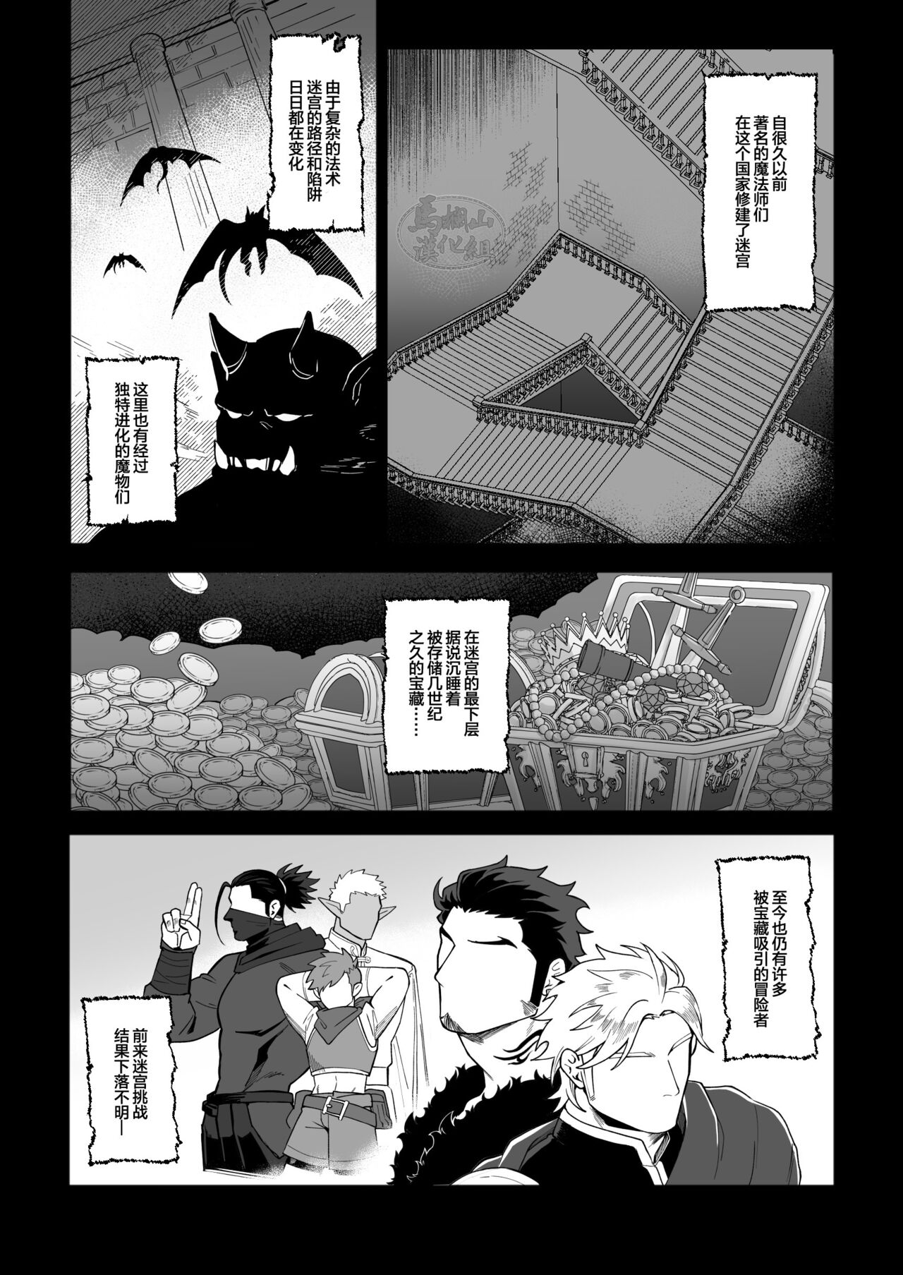 sai zisan inza dosukebe danzyon|色情地牢里的叔叔们 page 2 full