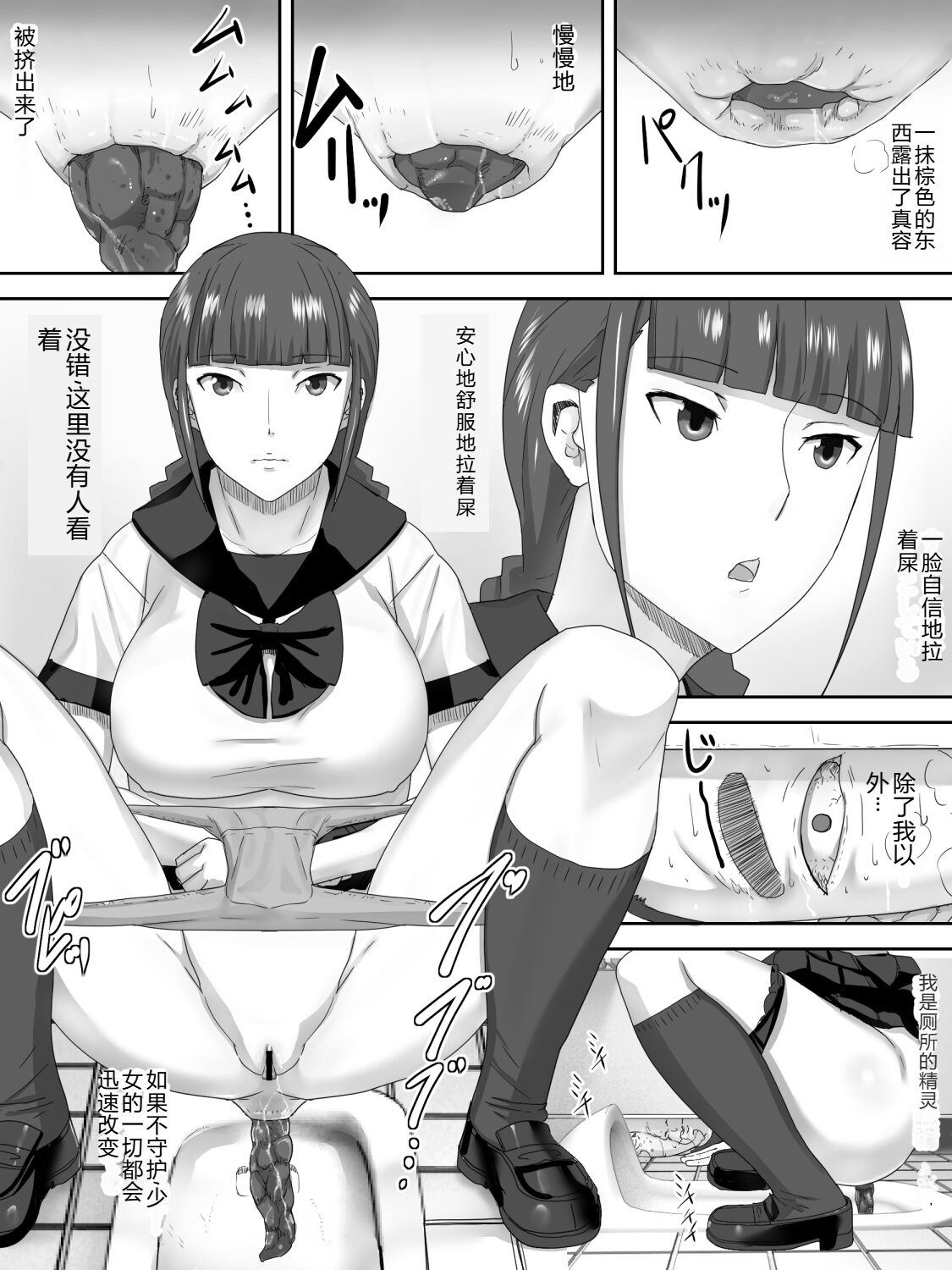 Obutsu Shokudou page 4 full