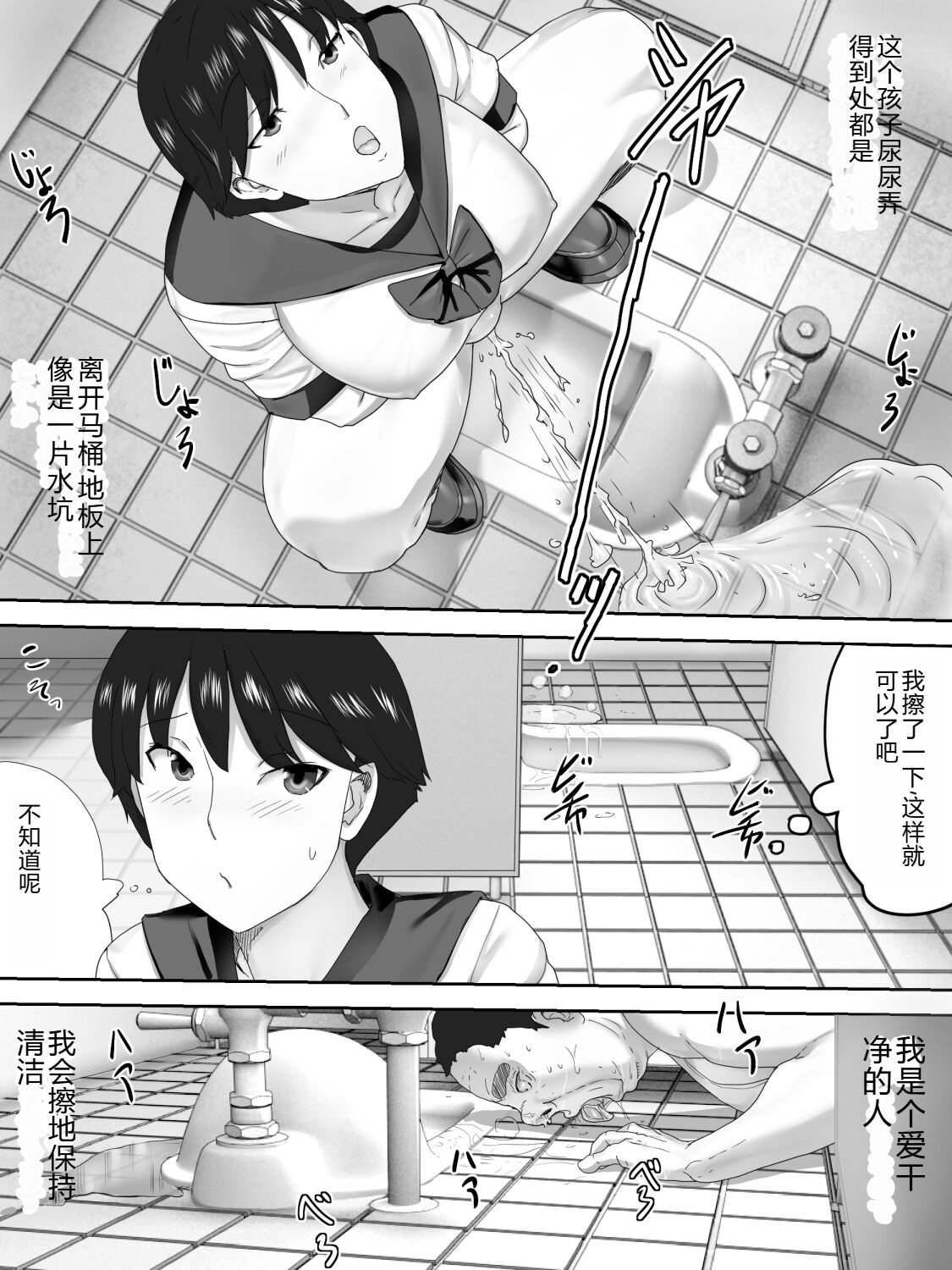 Obutsu Shokudou page 6 full