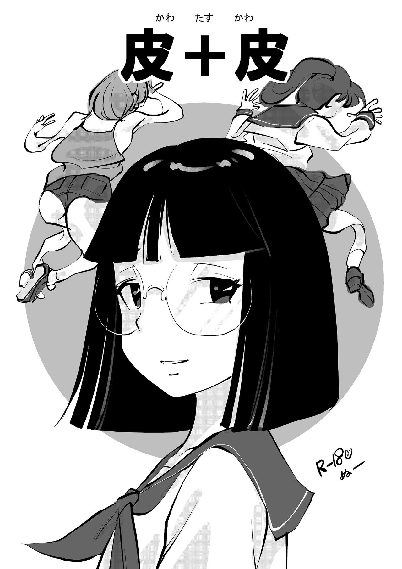 Skin + Skin page 1 full