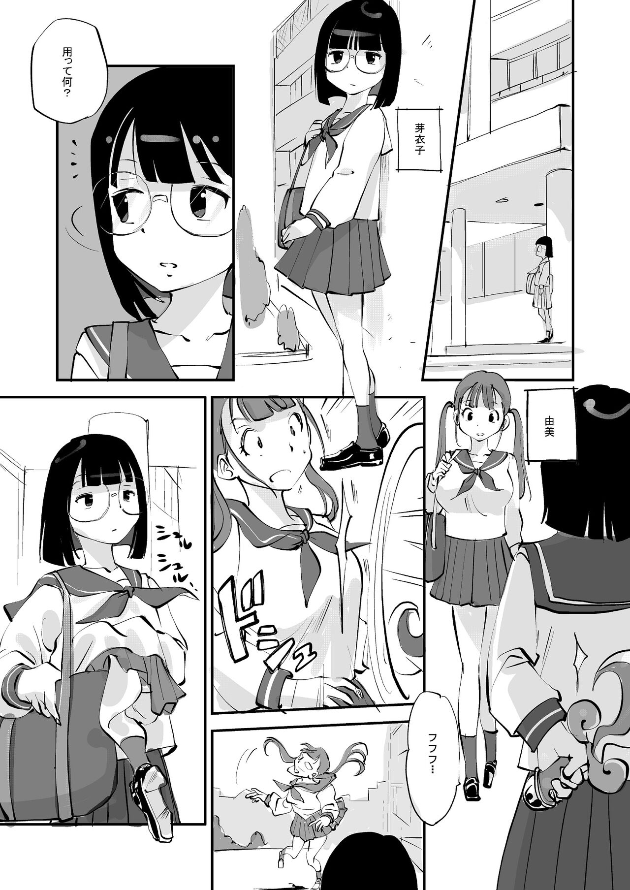 Skin + Skin page 2 full