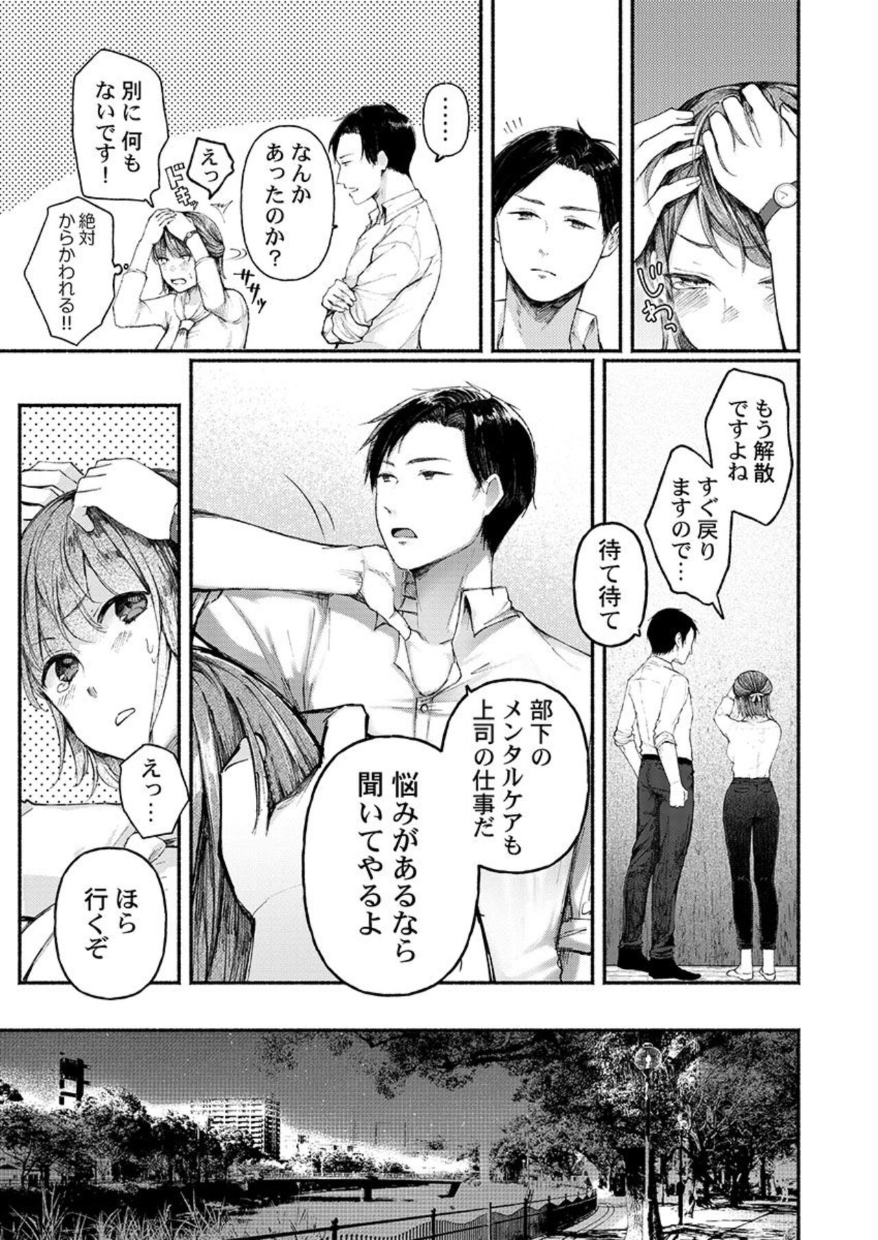 Fukanshou ga Konnani Iku Wakenai daro 1 page 7 full