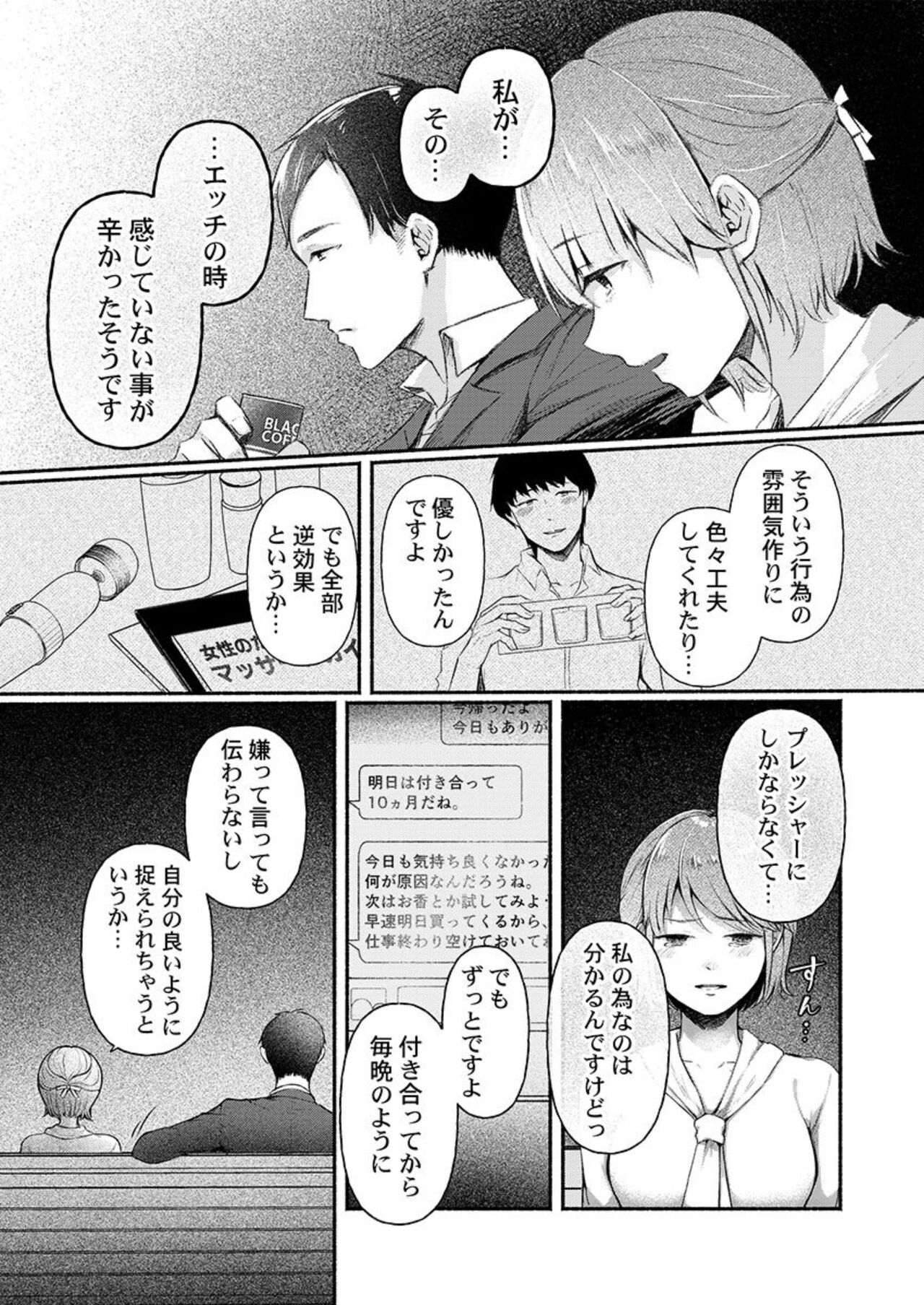 Fukanshou ga Konnani Iku Wakenai daro 1 page 9 full