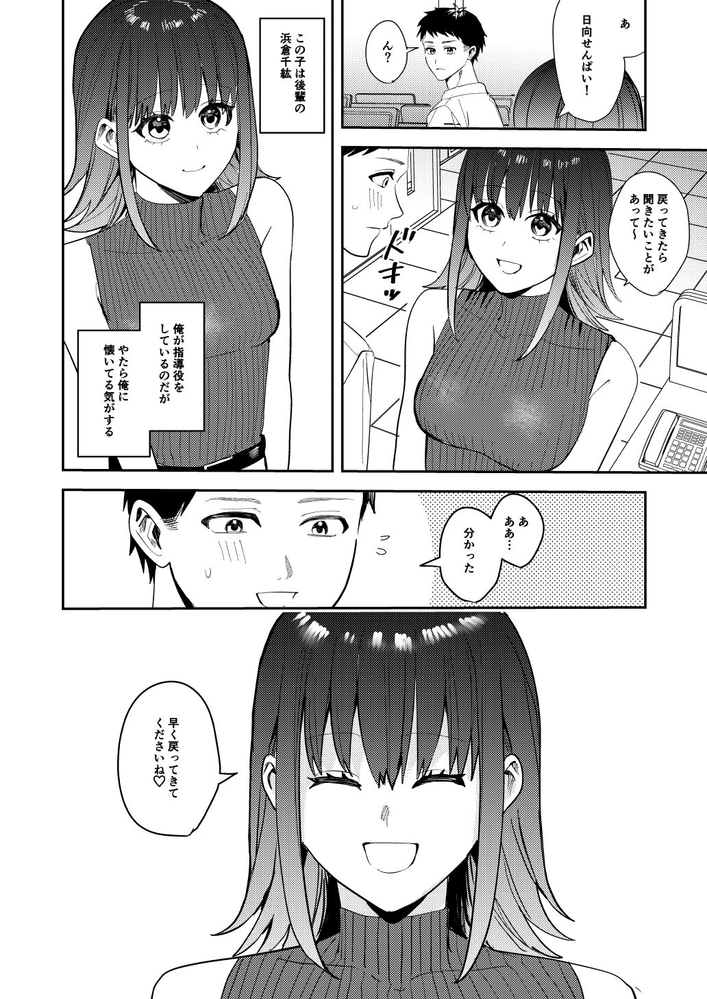 Ore wa Kagami no Kuni de Onna ni Kawaru ~Seibetsu Hanten Sekai de Onna no Kaikan o Musaboru Hanashi~ page 3 full