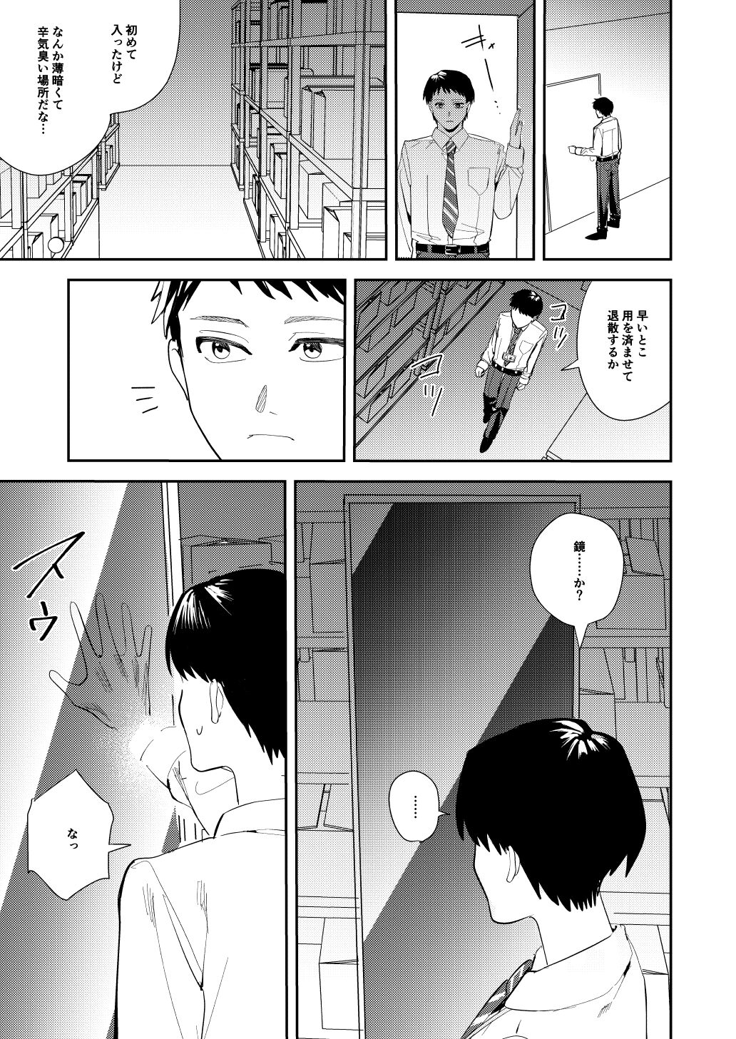 Ore wa Kagami no Kuni de Onna ni Kawaru ~Seibetsu Hanten Sekai de Onna no Kaikan o Musaboru Hanashi~ page 4 full