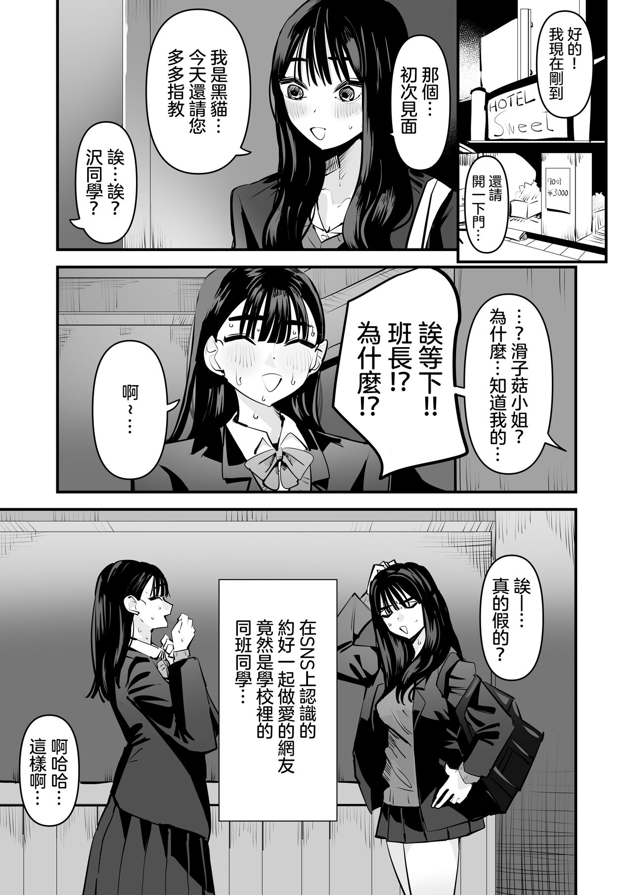 Iincho no Kuse ni Yuri Sex Chou Umakute Maji Mukatsuku 明明是班長卻超擅長做愛超讓人火大♡ page 3 full