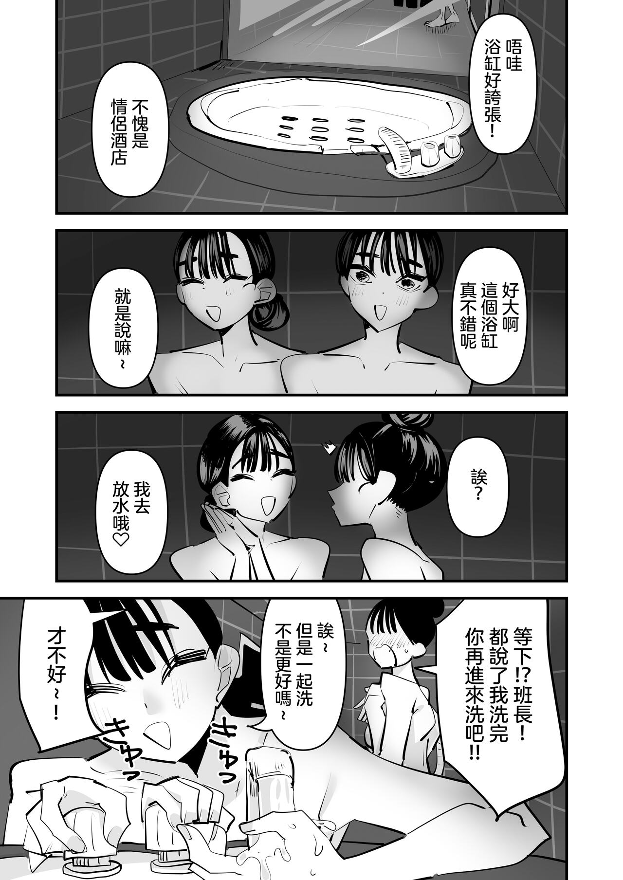 Iincho no Kuse ni Yuri Sex Chou Umakute Maji Mukatsuku 明明是班長卻超擅長做愛超讓人火大♡ page 9 full