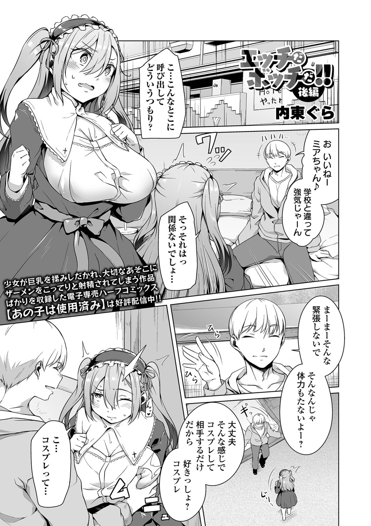 COMIC Orga Vol. 60 page 3 full