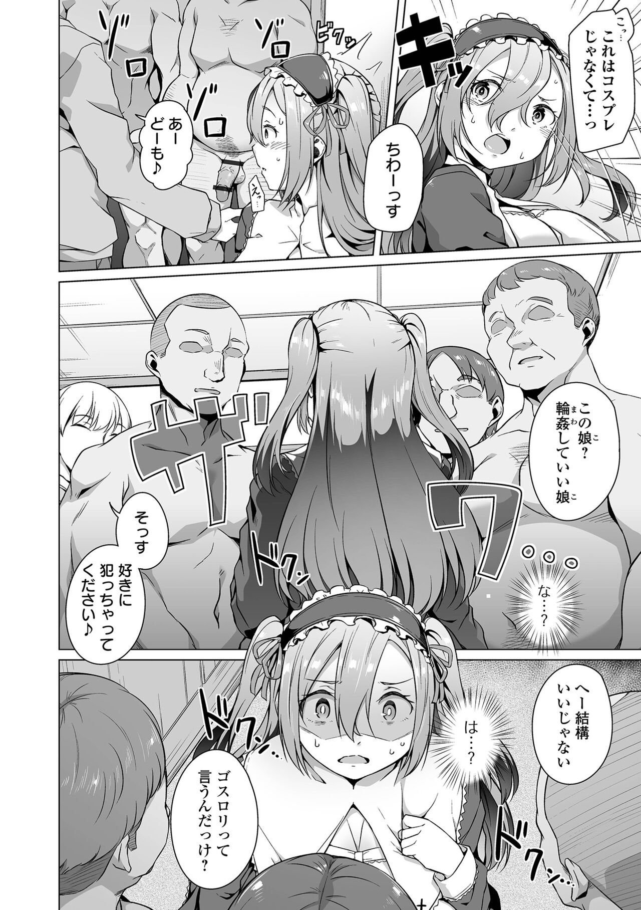 COMIC Orga Vol. 60 page 4 full