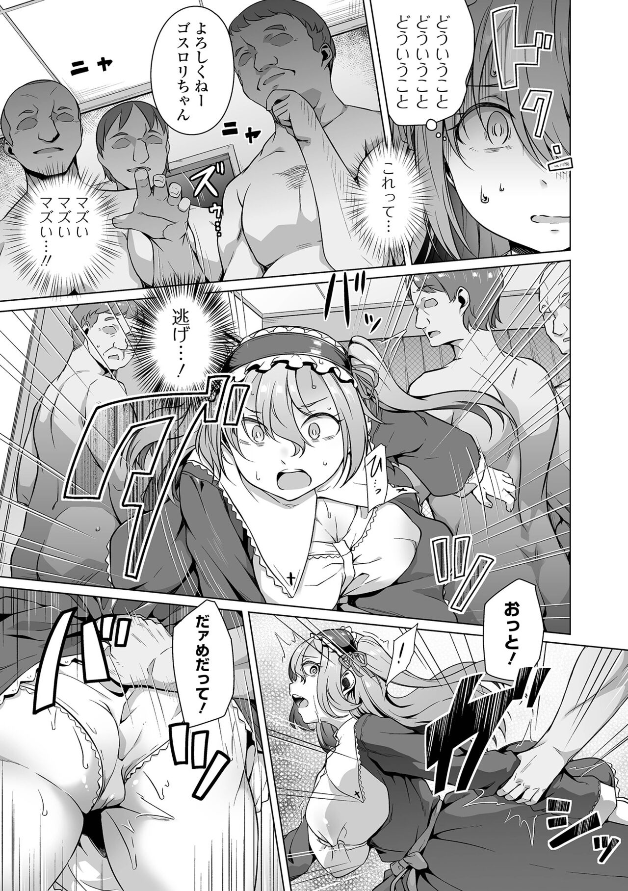 COMIC Orga Vol. 60 page 5 full