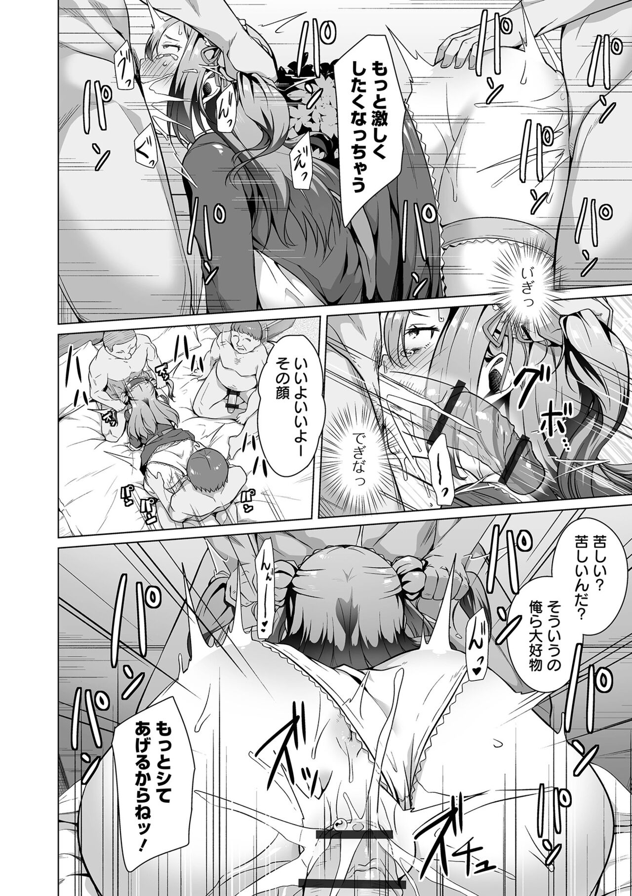 COMIC Orga Vol. 60 page 8 full