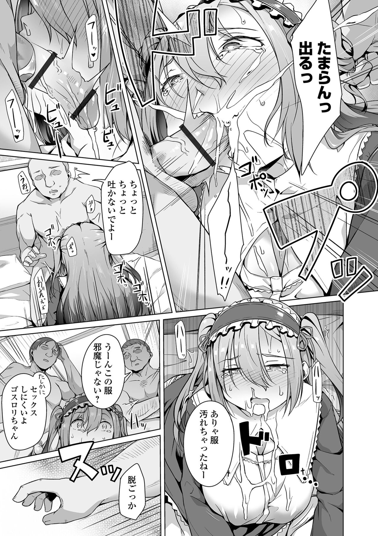 COMIC Orga Vol. 60 page 9 full