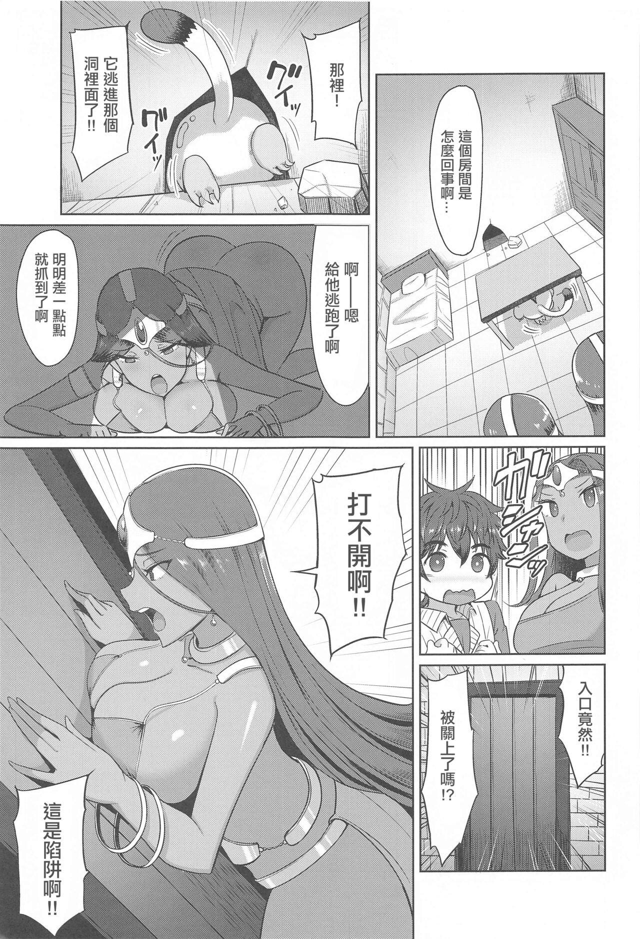 マーニャさんとミネアさんとアレに入る本 。 page 4 full