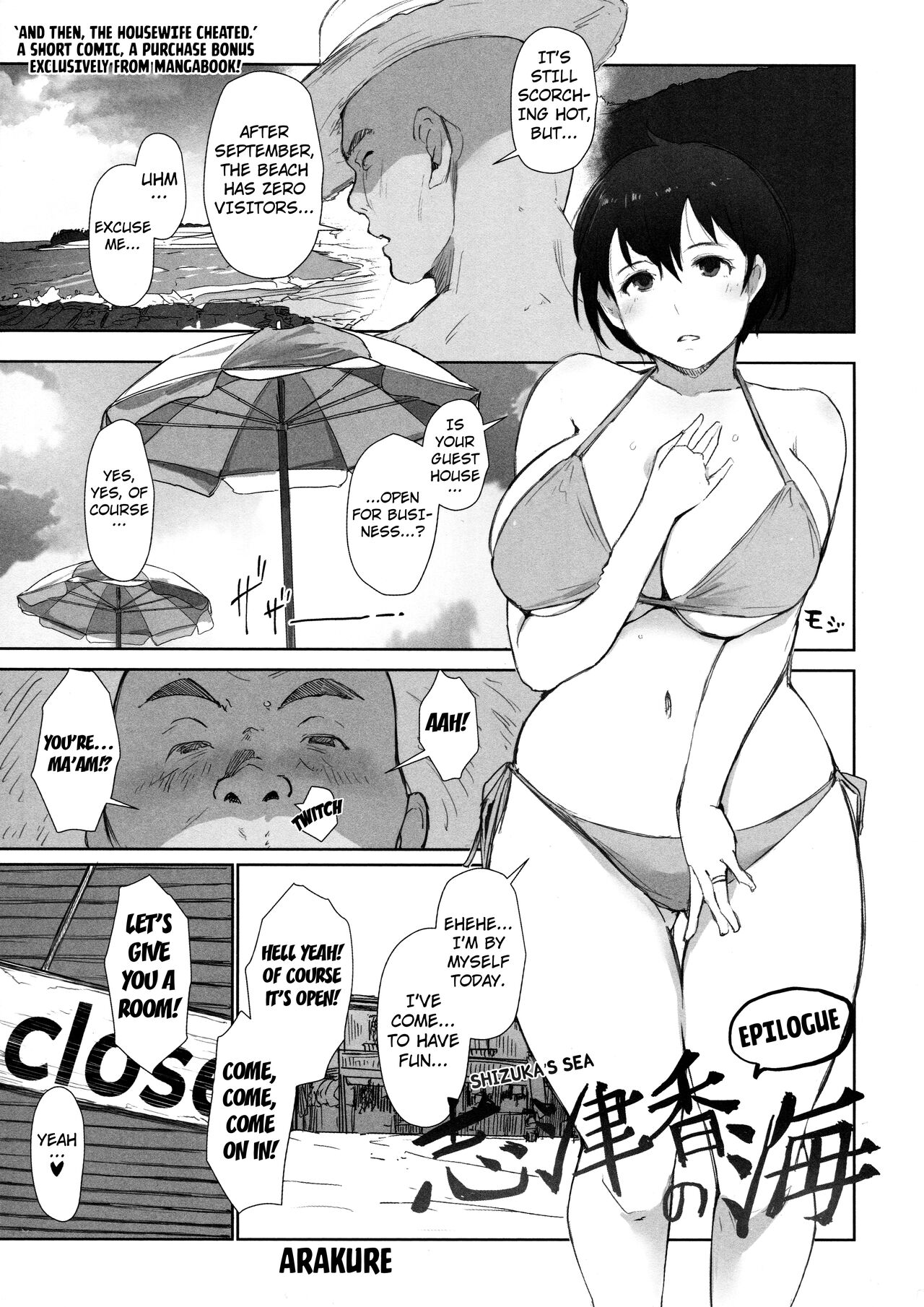 [Arakure] Shizuka no Umi + epilogue [English] [Kuraudo] Hentai - Raw  37