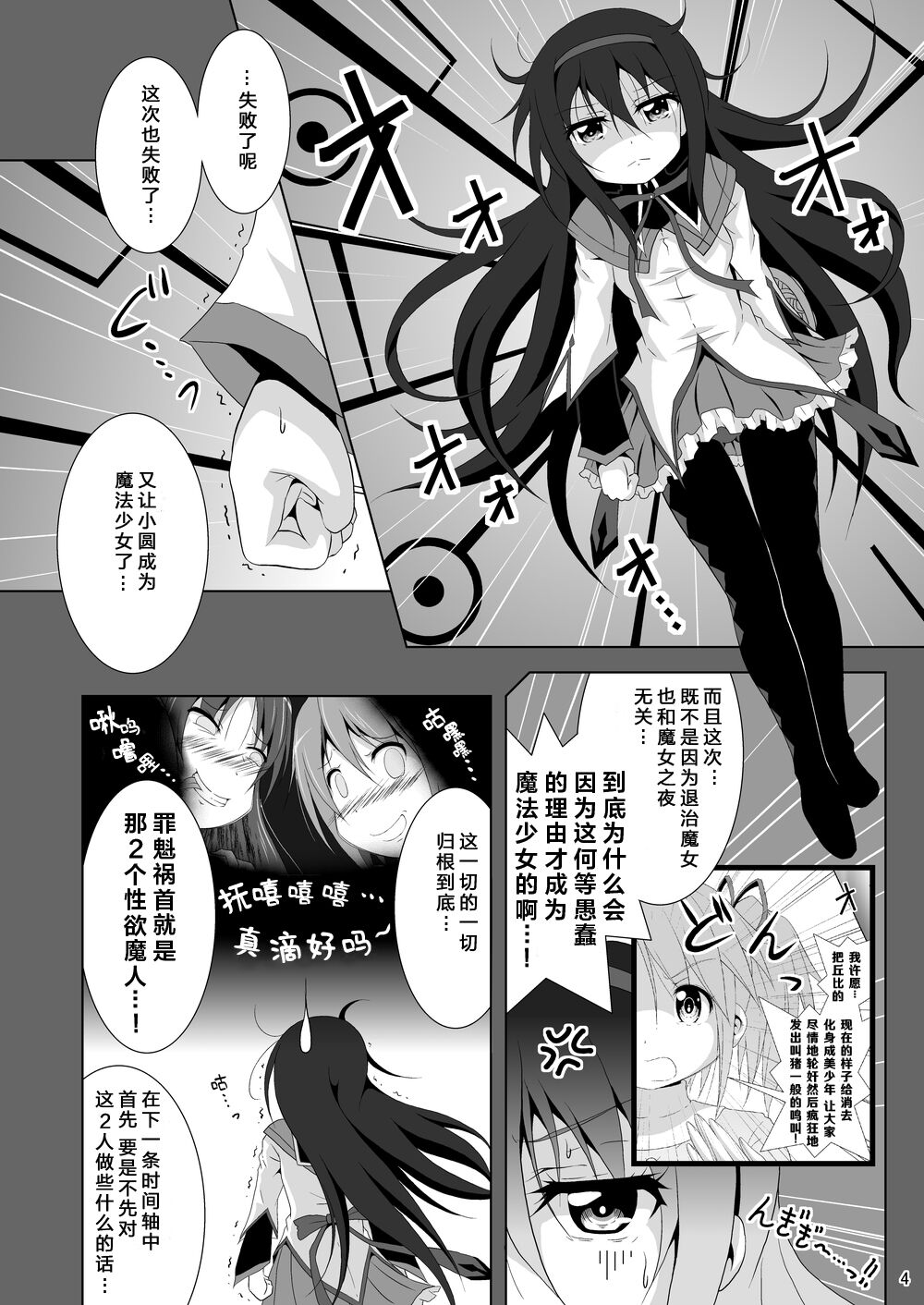 Final AnSaya NEXT page 4 full