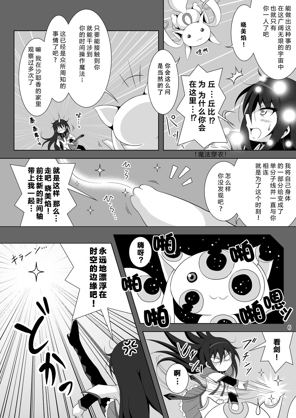 Final AnSaya NEXT page 6 full