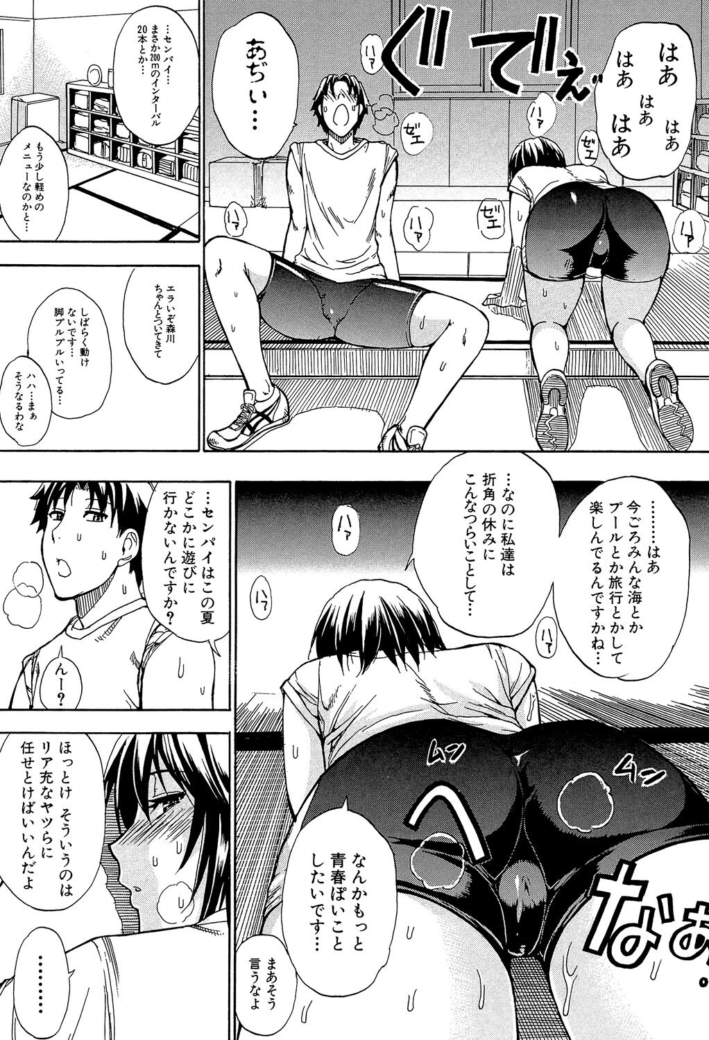 Nee, Mou Sukoshi Dake... page 6 full