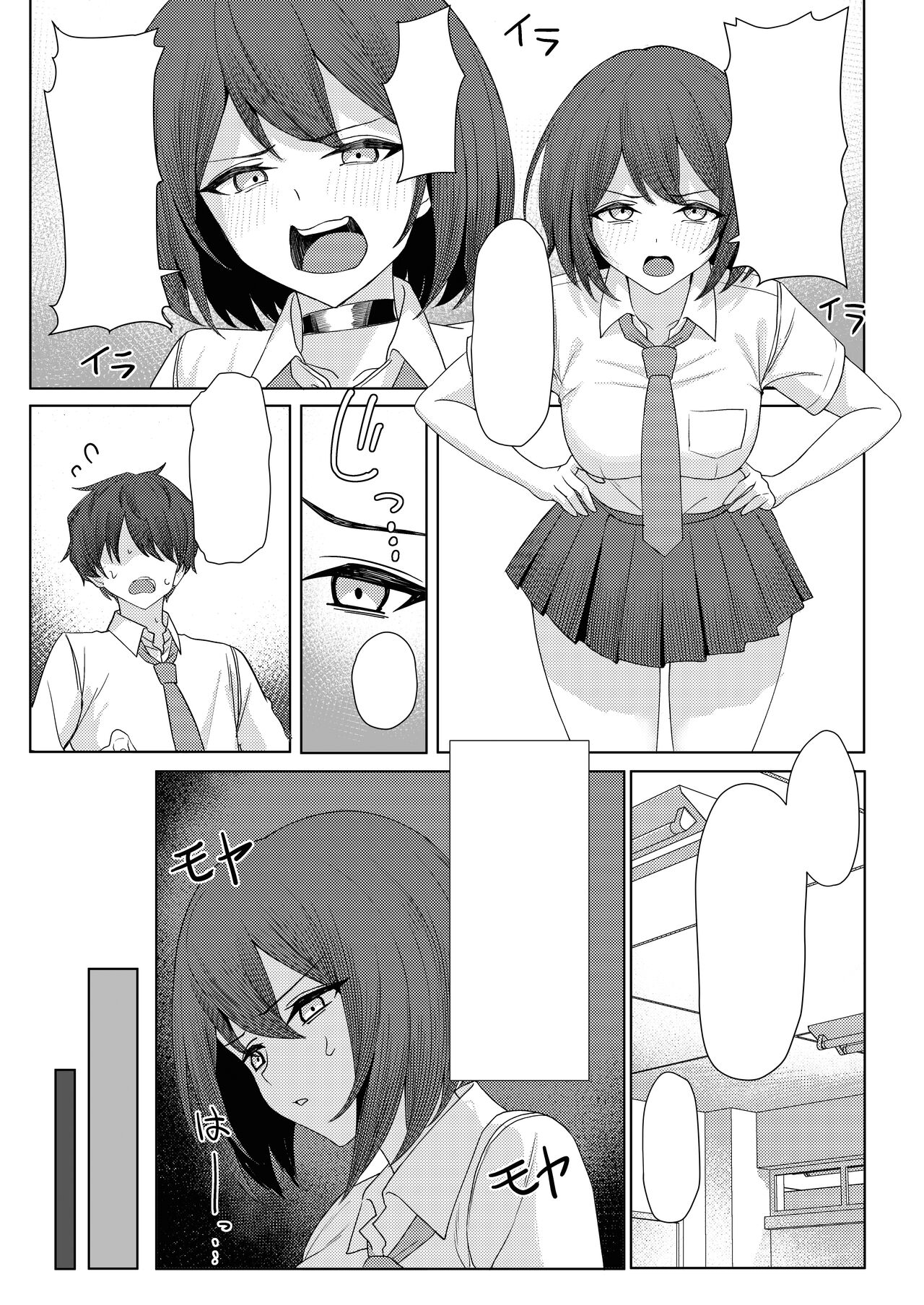 Boku no Koto wo Ijimete kuru Osananajimi no Tomodachi to Ura dewa Kossori Yarimakutteru Hon Zoku page 7 full