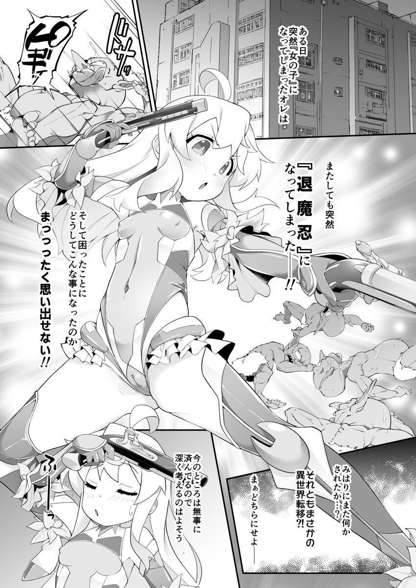 O nīchan wa taima shinobu ni natte mo oshimai page 2 full