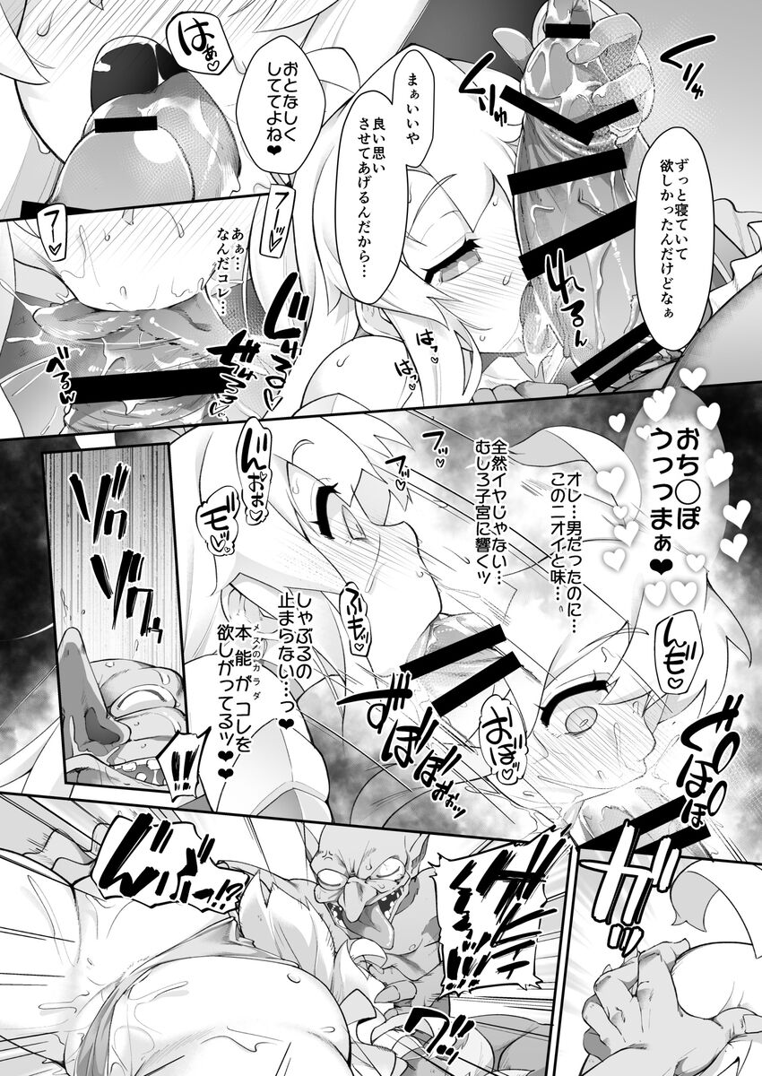 O nīchan wa taima shinobu ni natte mo oshimai page 5 full