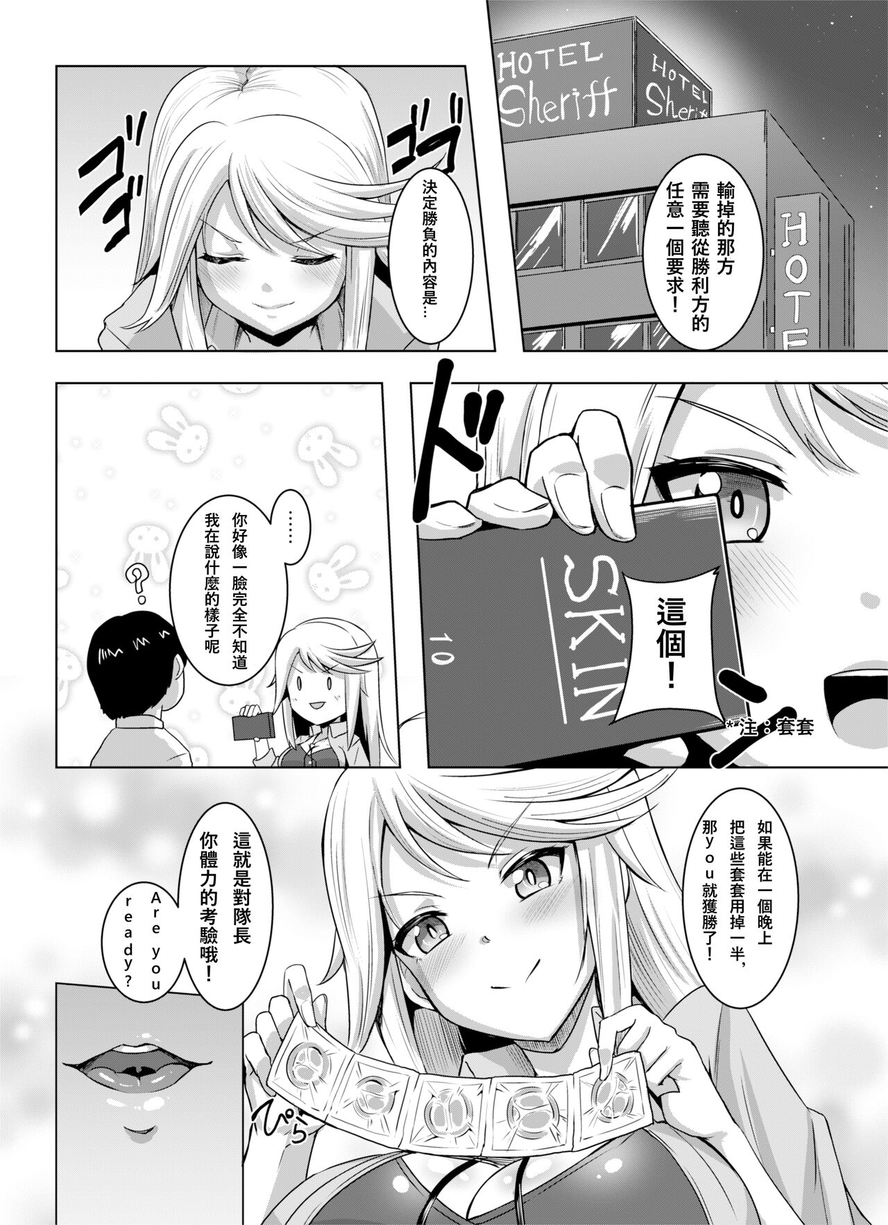 Shirley HOT! page 3 full