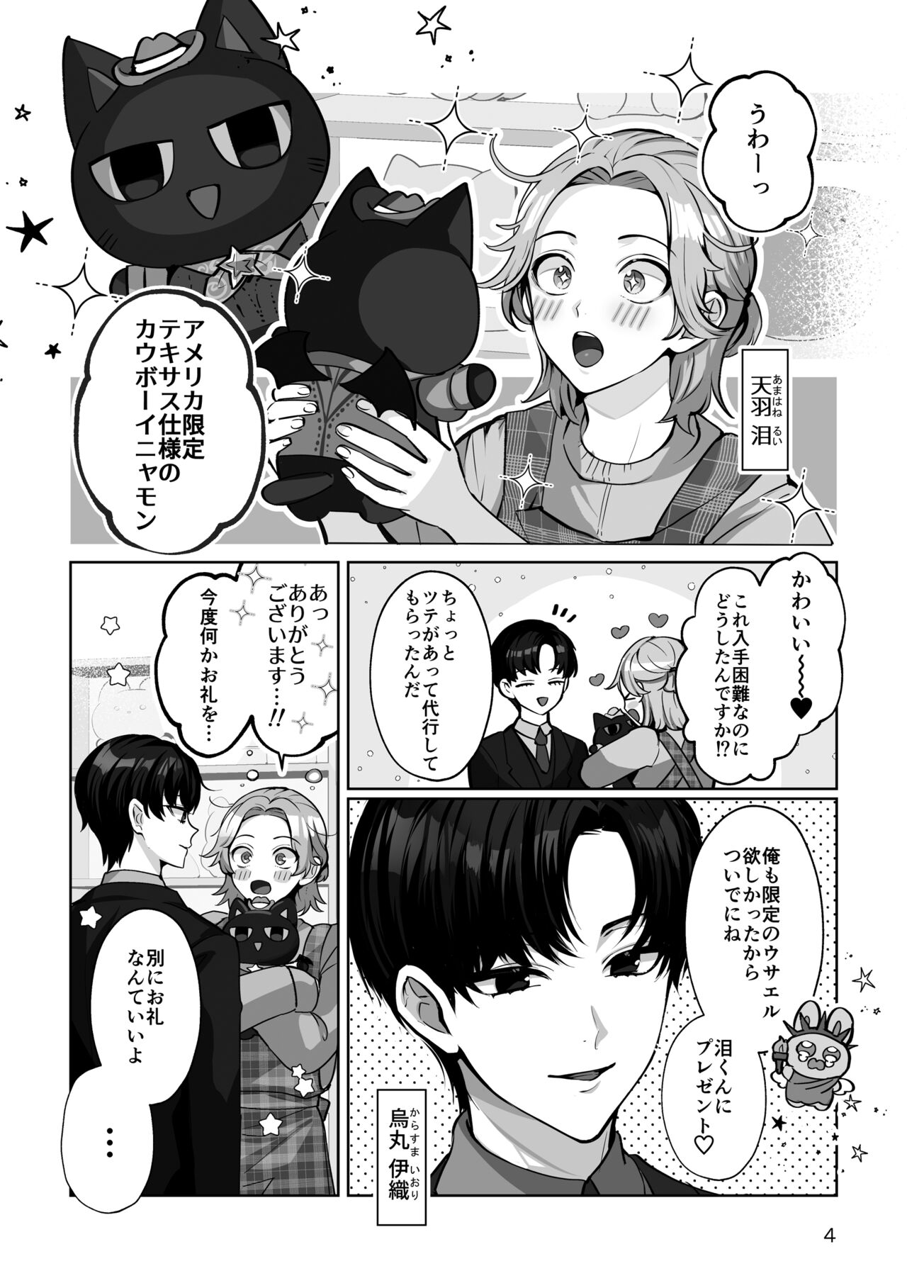 Costume☆Holic page 4 full