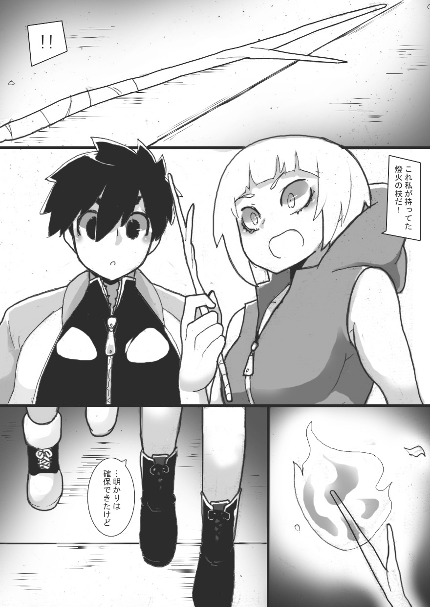 Chichi Katajikena Mein no Ero Trap Dungeon 2 page 3 full