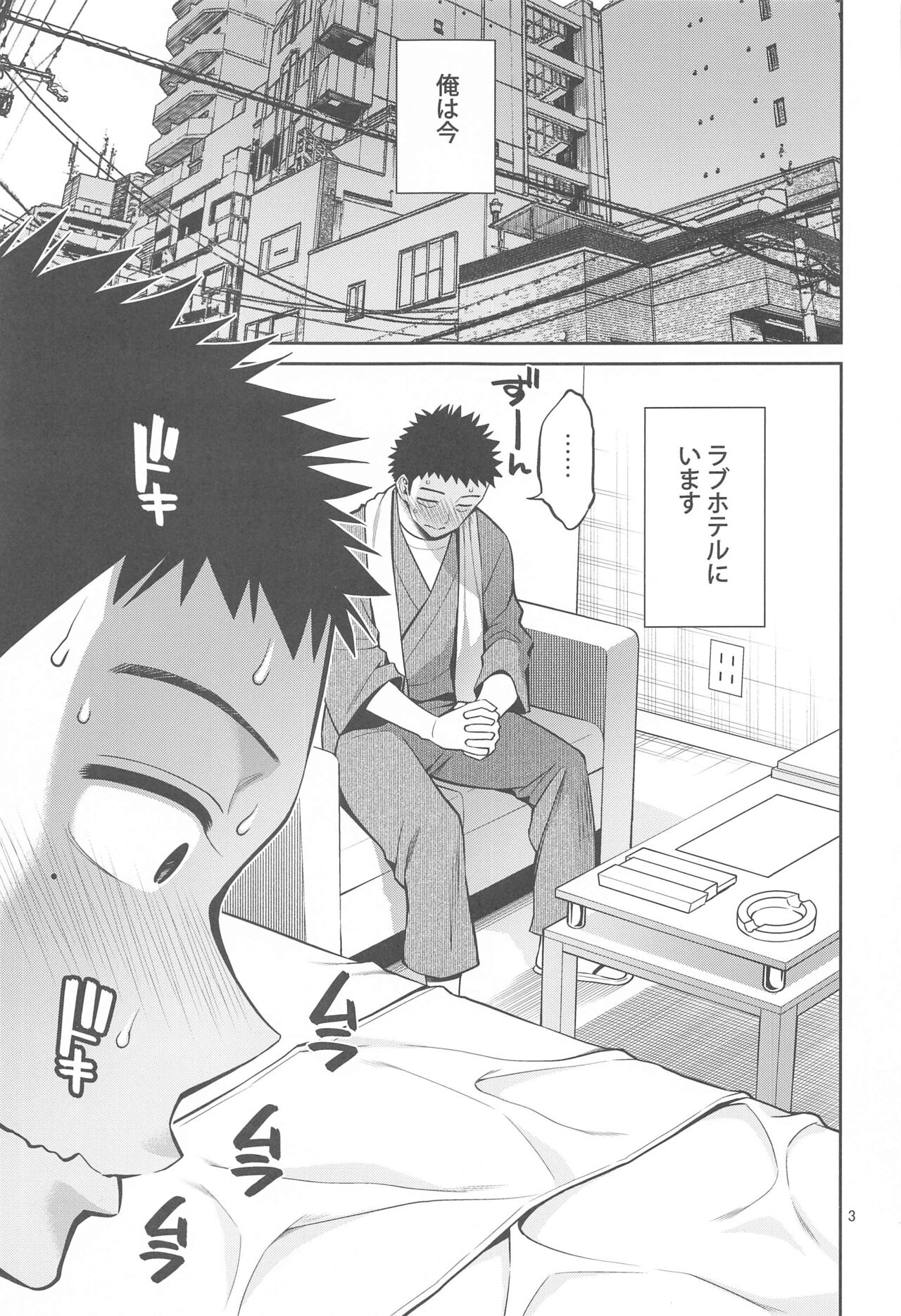 Sono Bisque Doll wa H o Suru 6 page 2 full