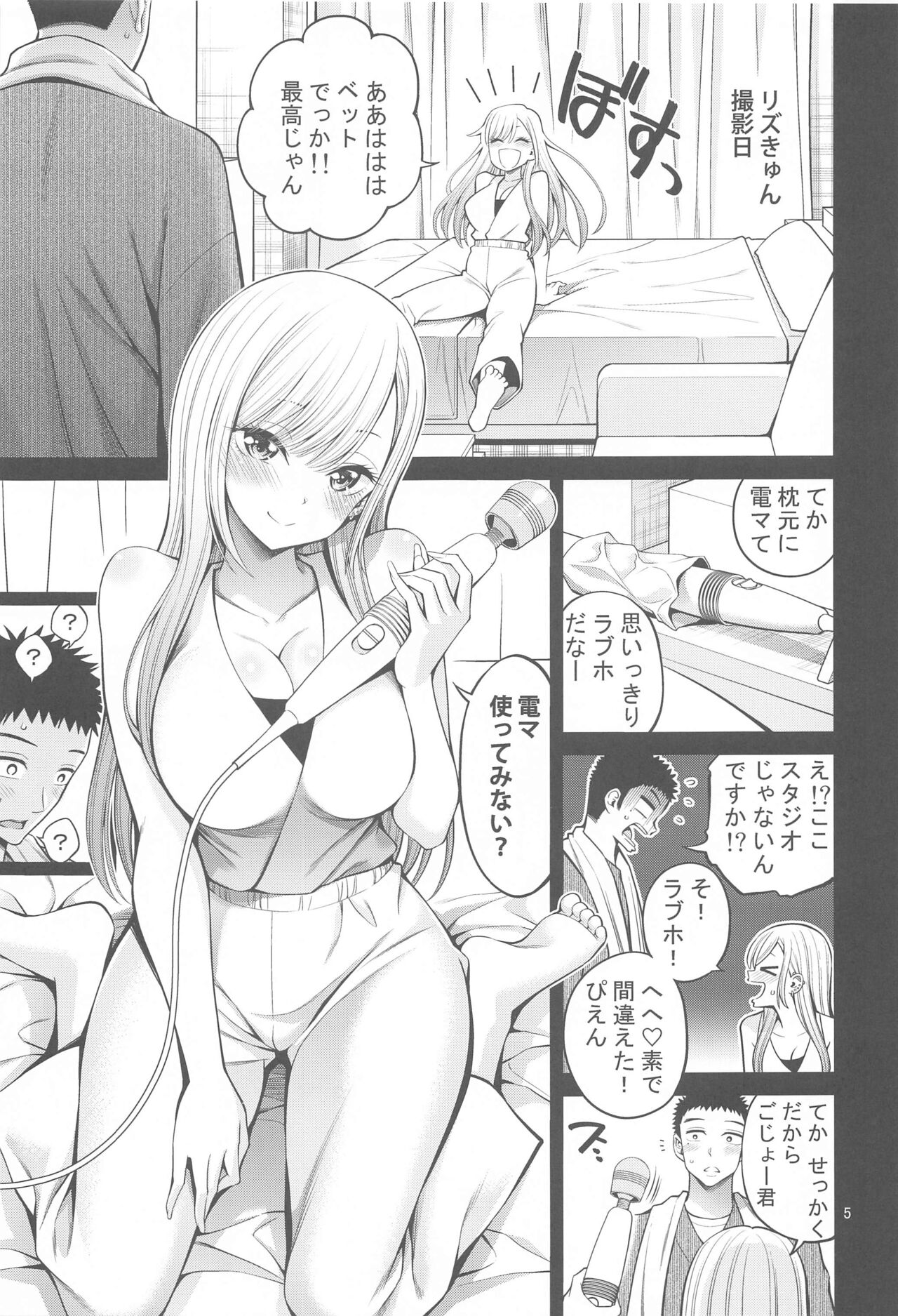 Sono Bisque Doll wa H o Suru 6 page 4 full