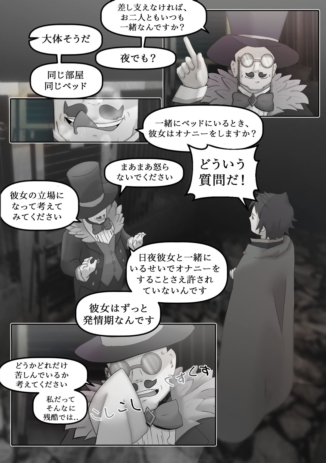 ラフタリアの飼育 act 1 page 6 full