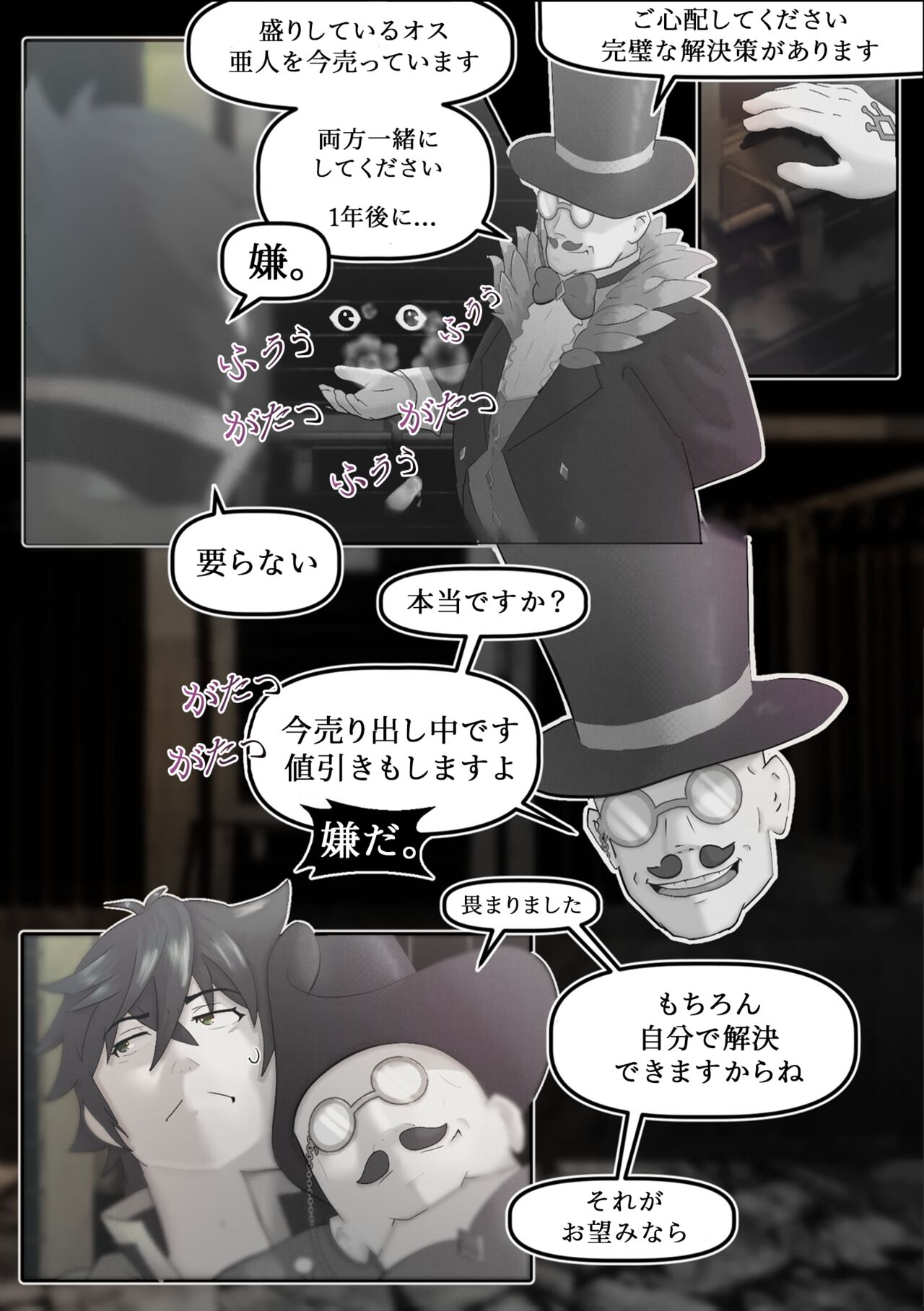 ラフタリアの飼育 act 1 page 7 full