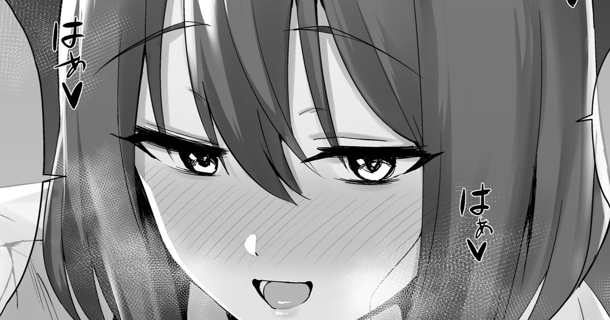 ほたてちゃん page 9 full