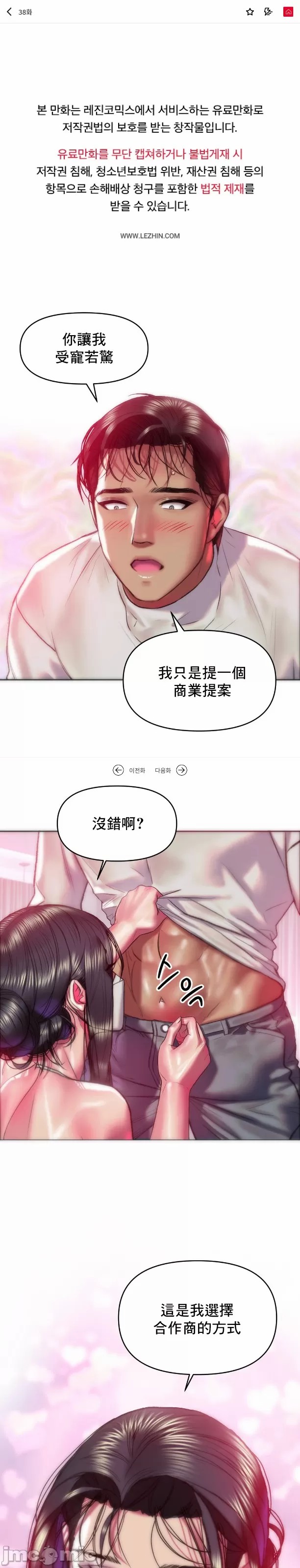 新城有夫之妇38 page 1 full