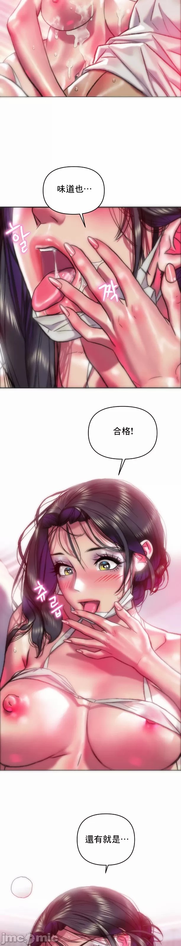 新城有夫之妇38 page 10 full