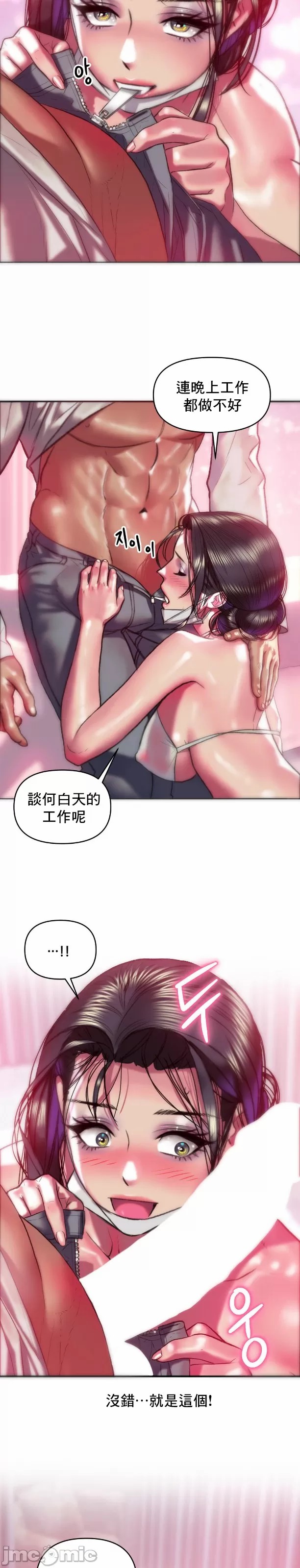 新城有夫之妇38 page 2 full