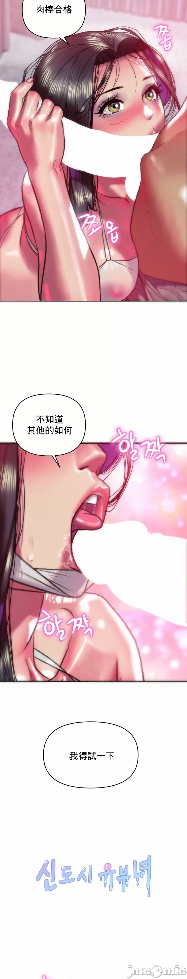 新城有夫之妇38 page 3 full