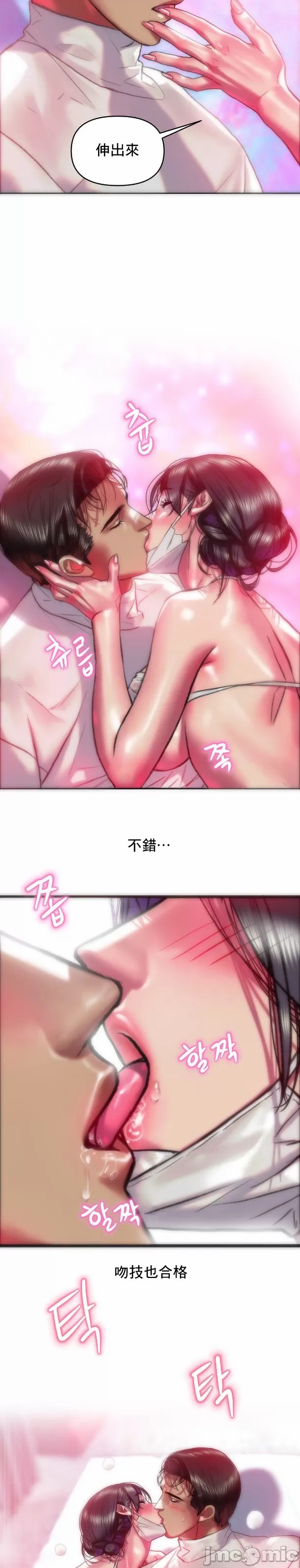 新城有夫之妇38 page 7 full