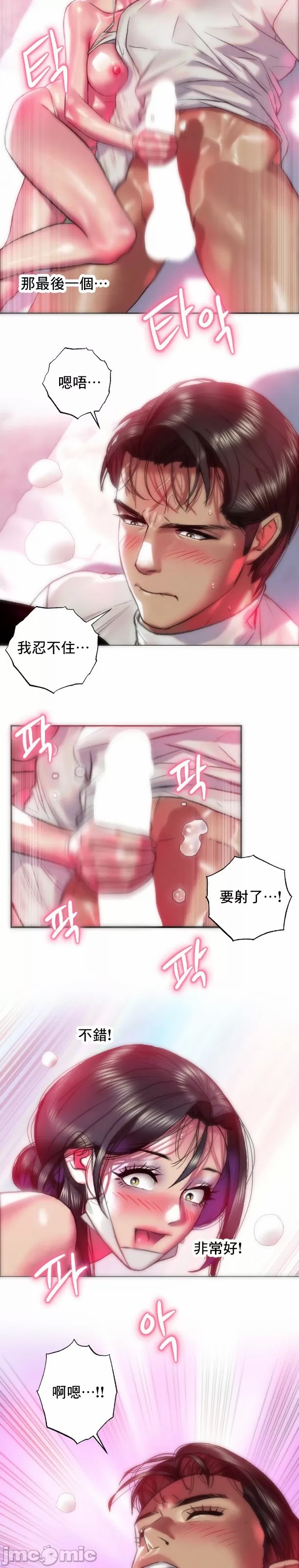 新城有夫之妇38 page 8 full
