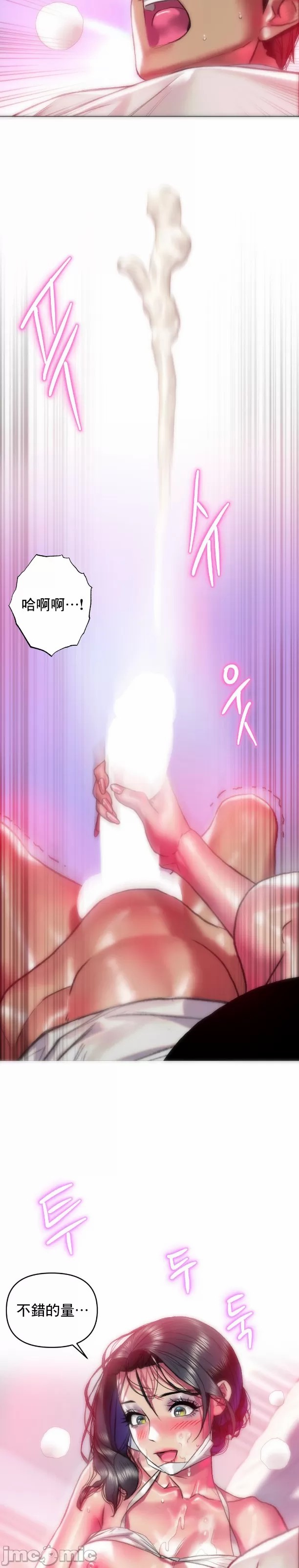 新城有夫之妇38 page 9 full