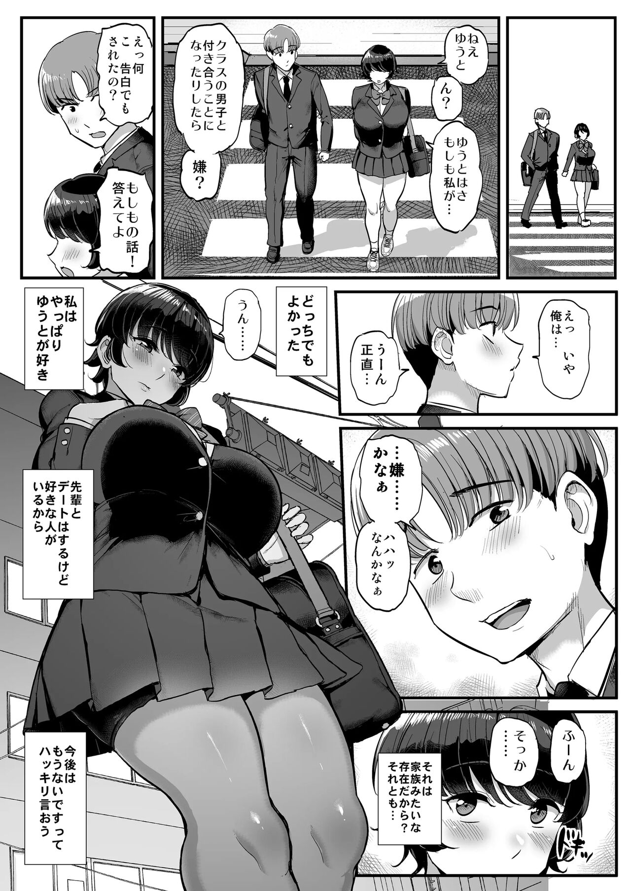 Boyish Kanojo wa Aitsu no Iro ni Somaru. page 10 full